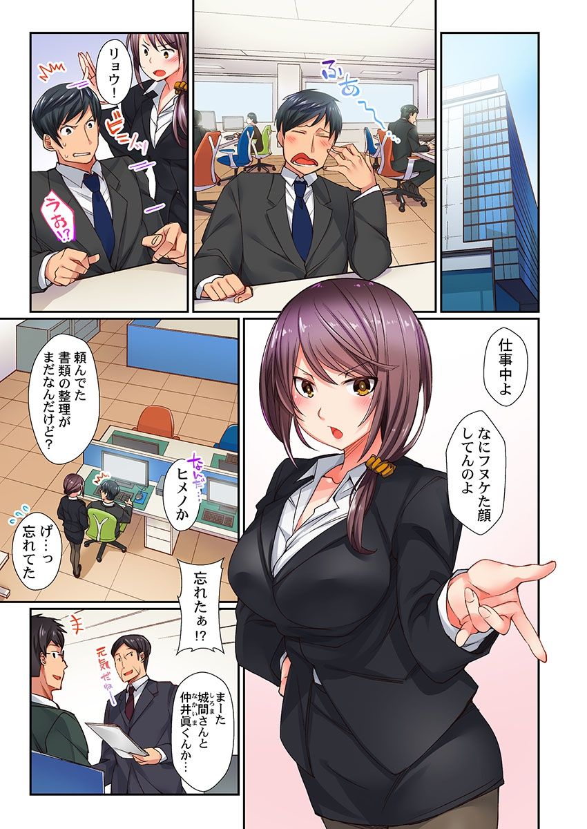 "Chikan nanka ni Makecha Dame!" tte, Ouen sarenagara Ikimashita.... page 2 full