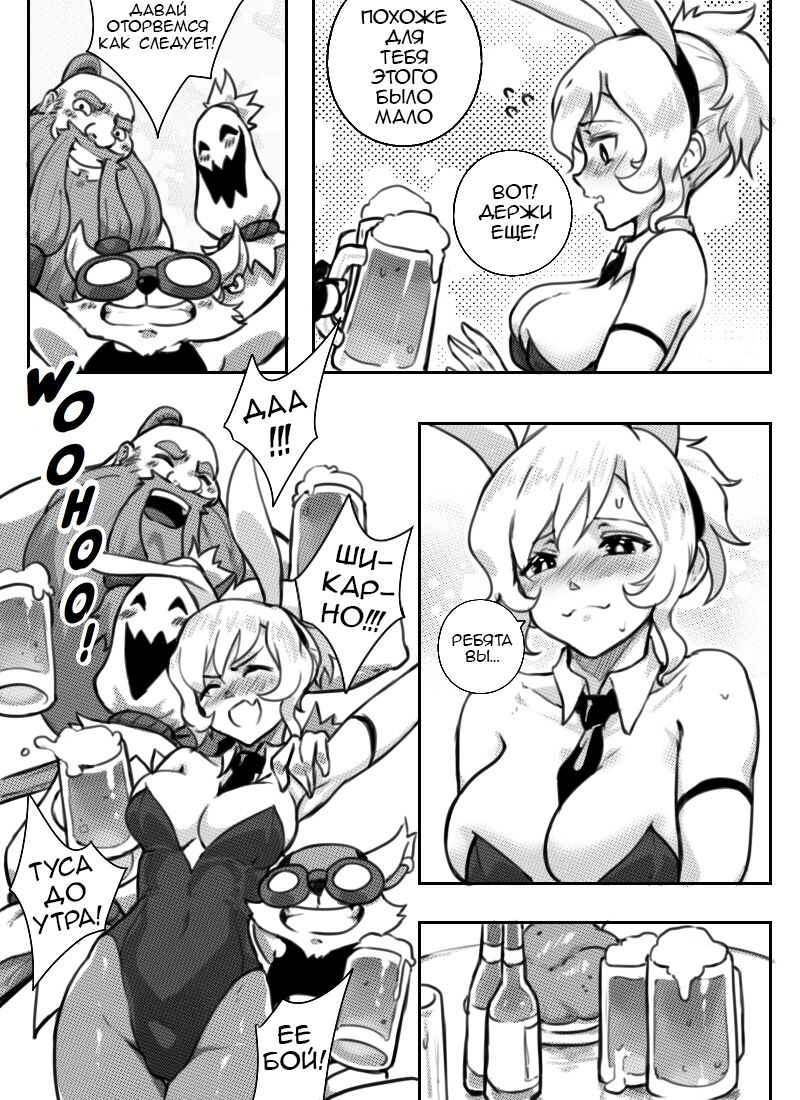 At Your Service | К вашим услугам page 6 full