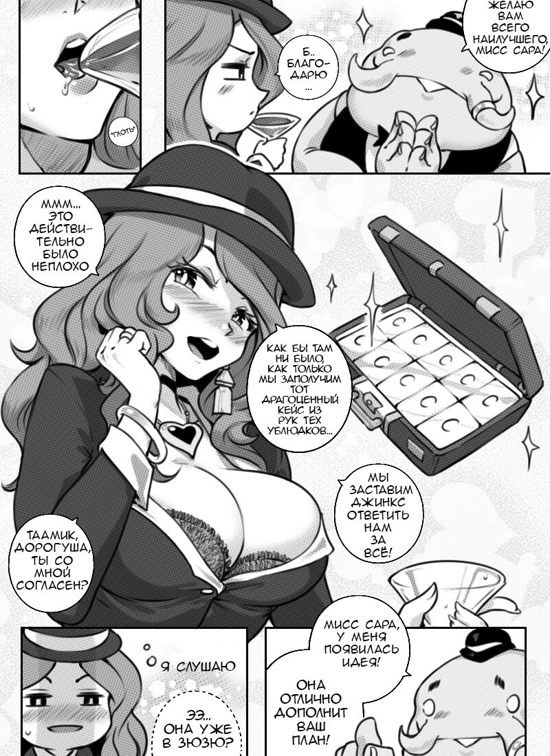 At Your Service | К вашим услугам page 8 full