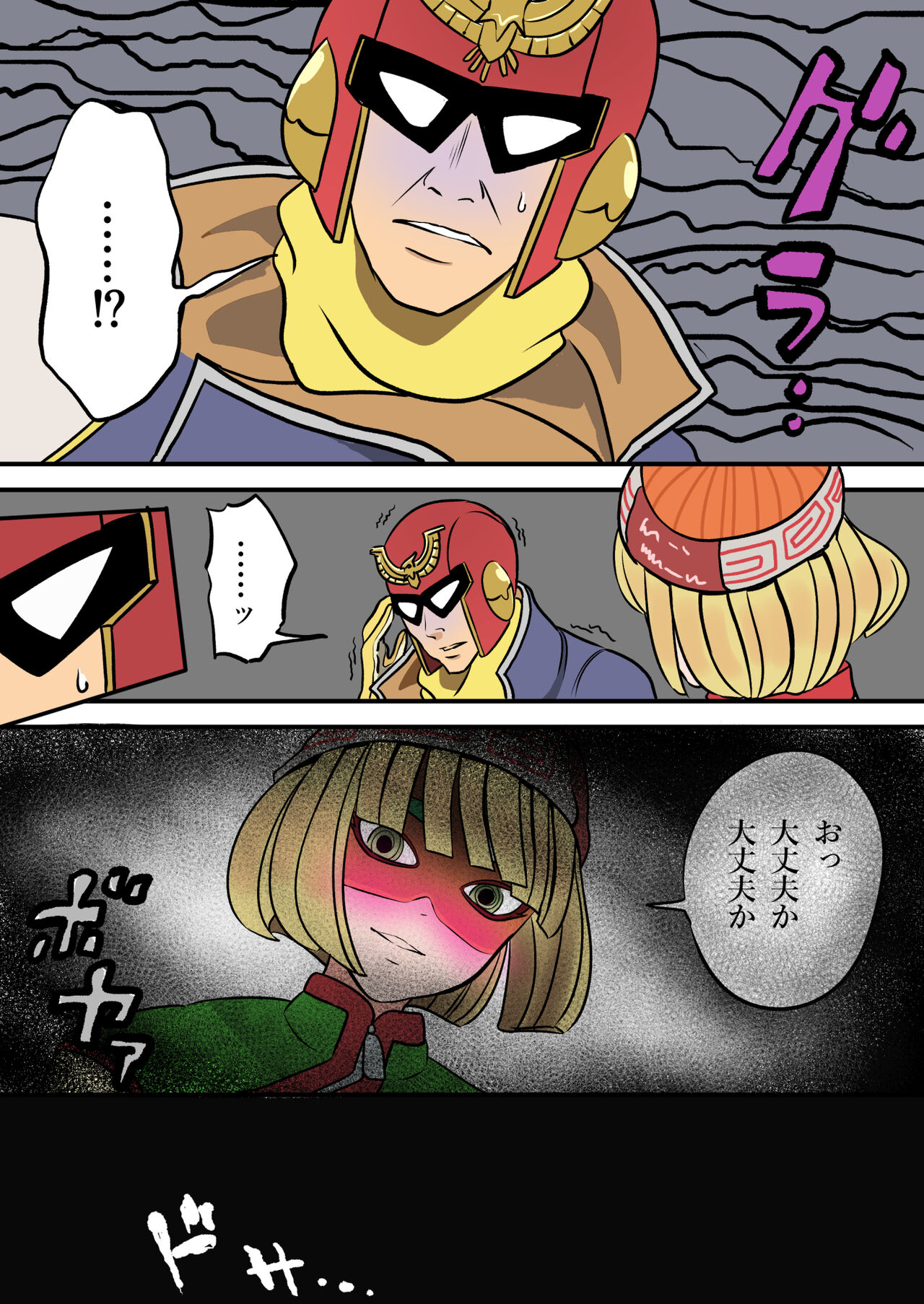 Super Smash Bros. Brawl page 3 full