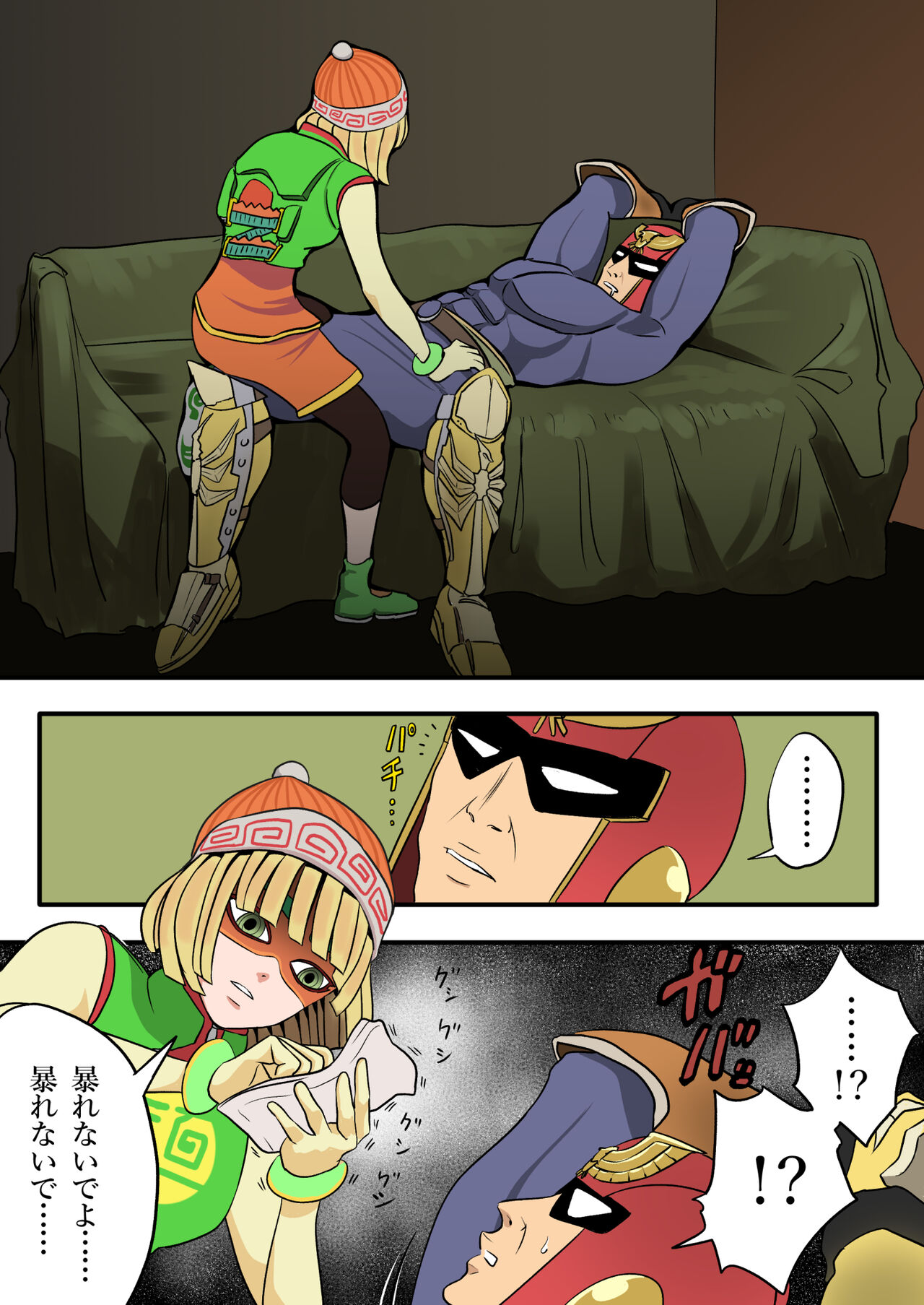 Super Smash Bros. Brawl page 5 full