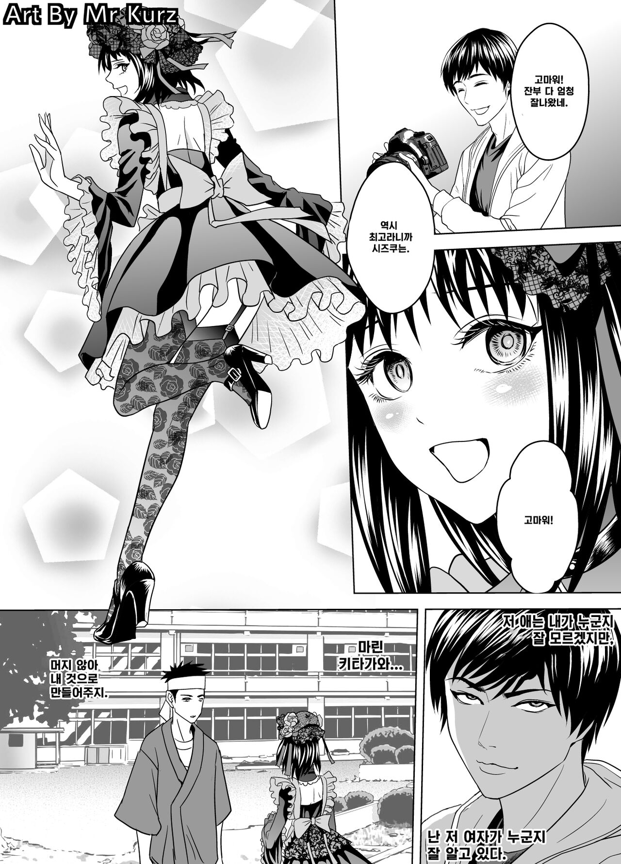 My Dress Up Corpse page 2 full
