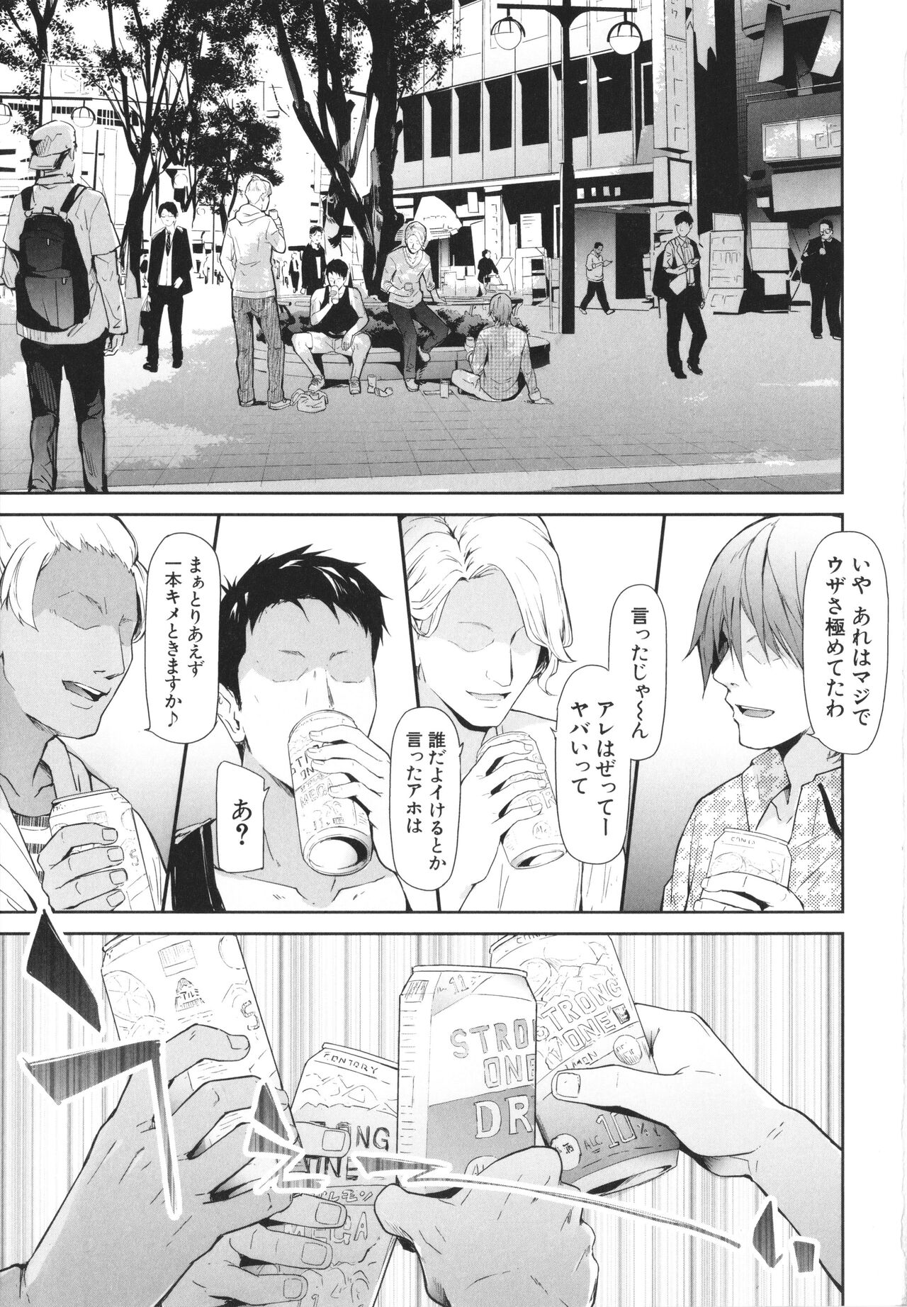 TS Revolution page 4 full