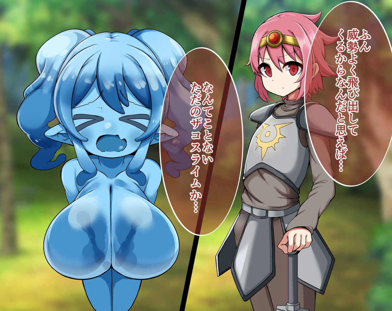 よわよわスライムにレベルもスキルも奪われて自分もよわよわスライムにされちゃう勇者の話 page 4 full