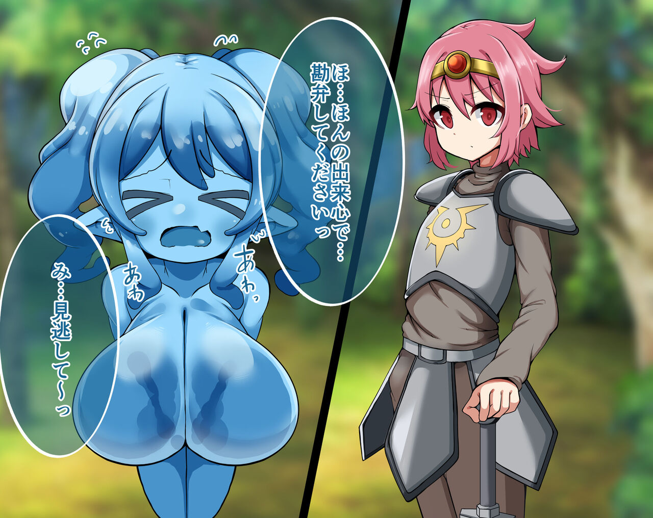 よわよわスライムにレベルもスキルも奪われて自分もよわよわスライムにされちゃう勇者の話 page 5 full