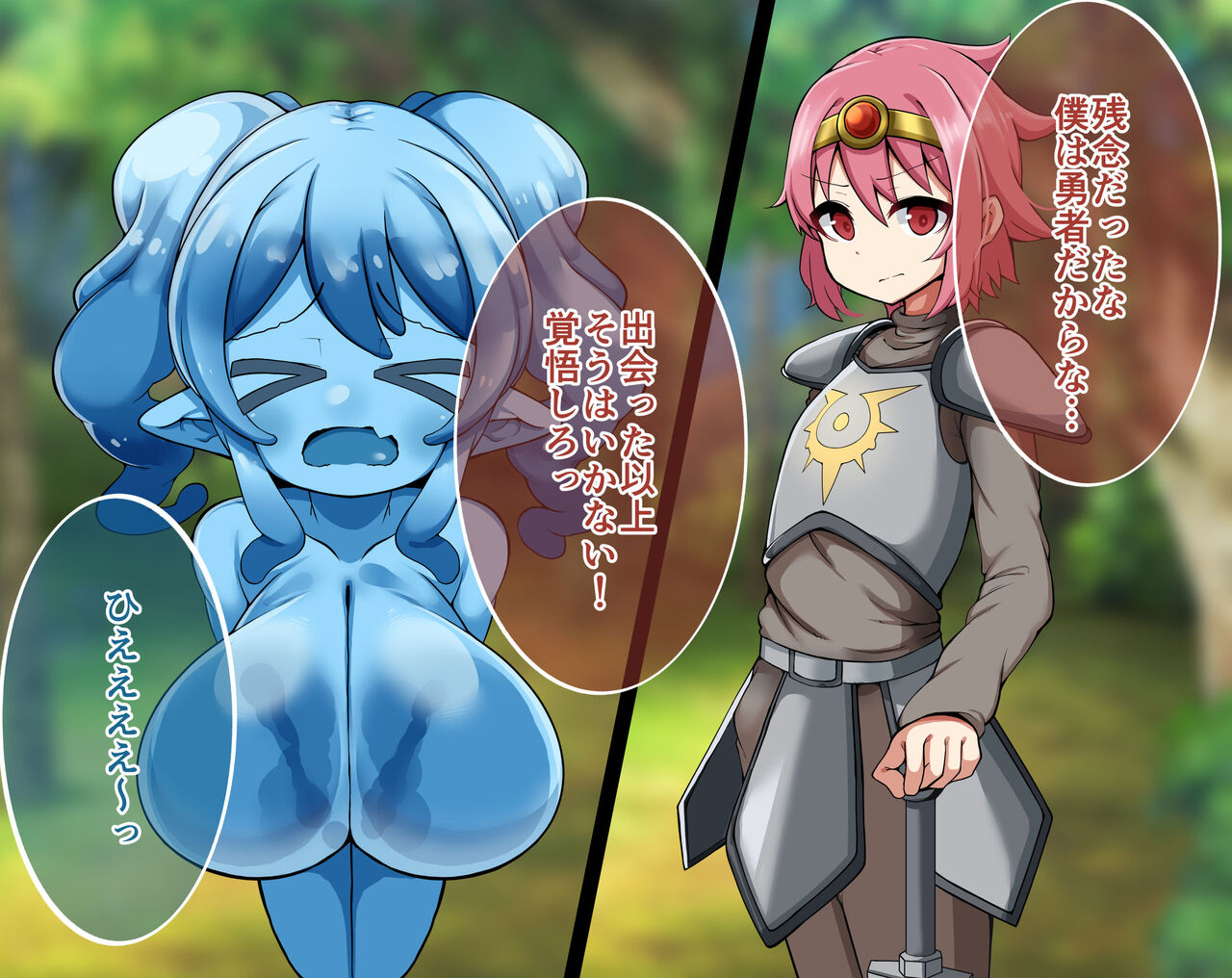 よわよわスライムにレベルもスキルも奪われて自分もよわよわスライムにされちゃう勇者の話 page 6 full