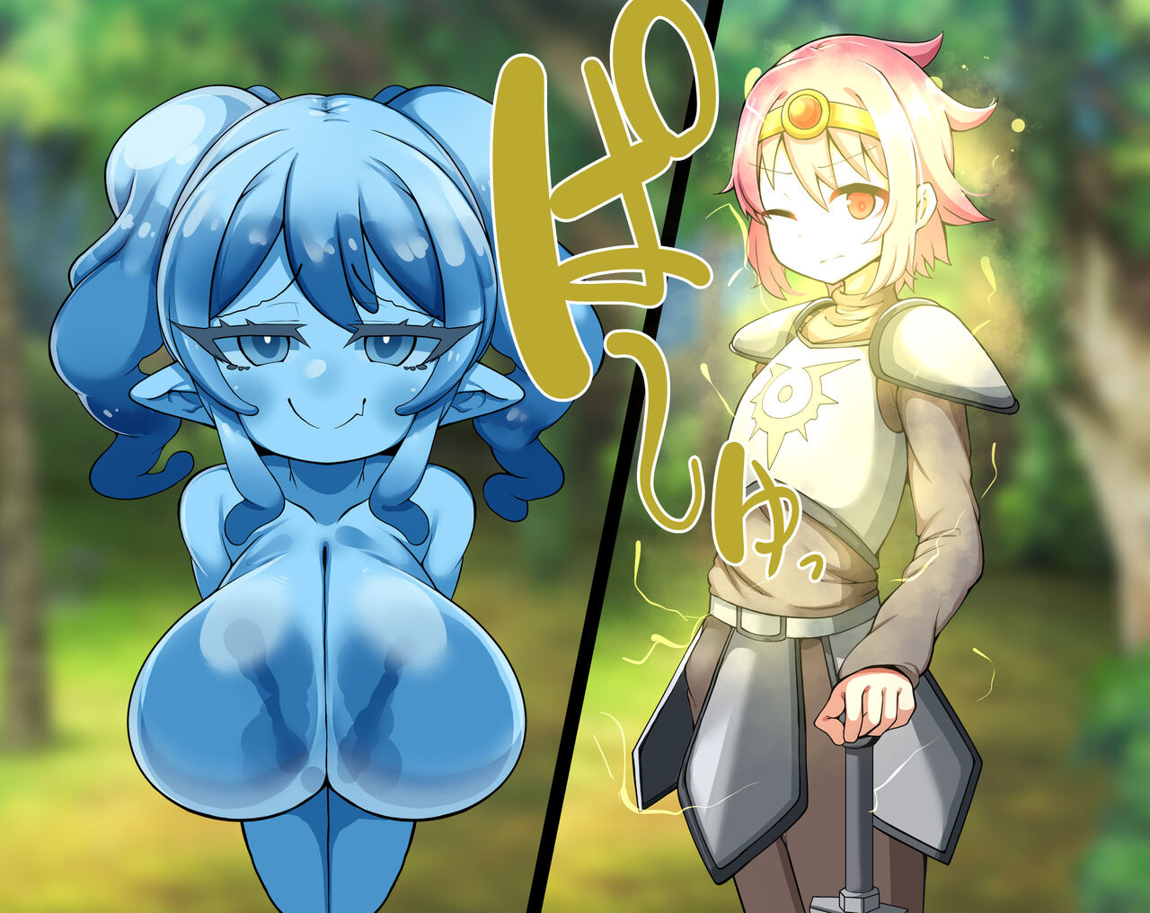 よわよわスライムにレベルもスキルも奪われて自分もよわよわスライムにされちゃう勇者の話 page 8 full