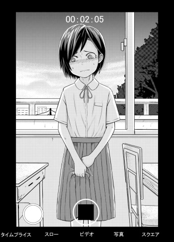 Minakami-san cover