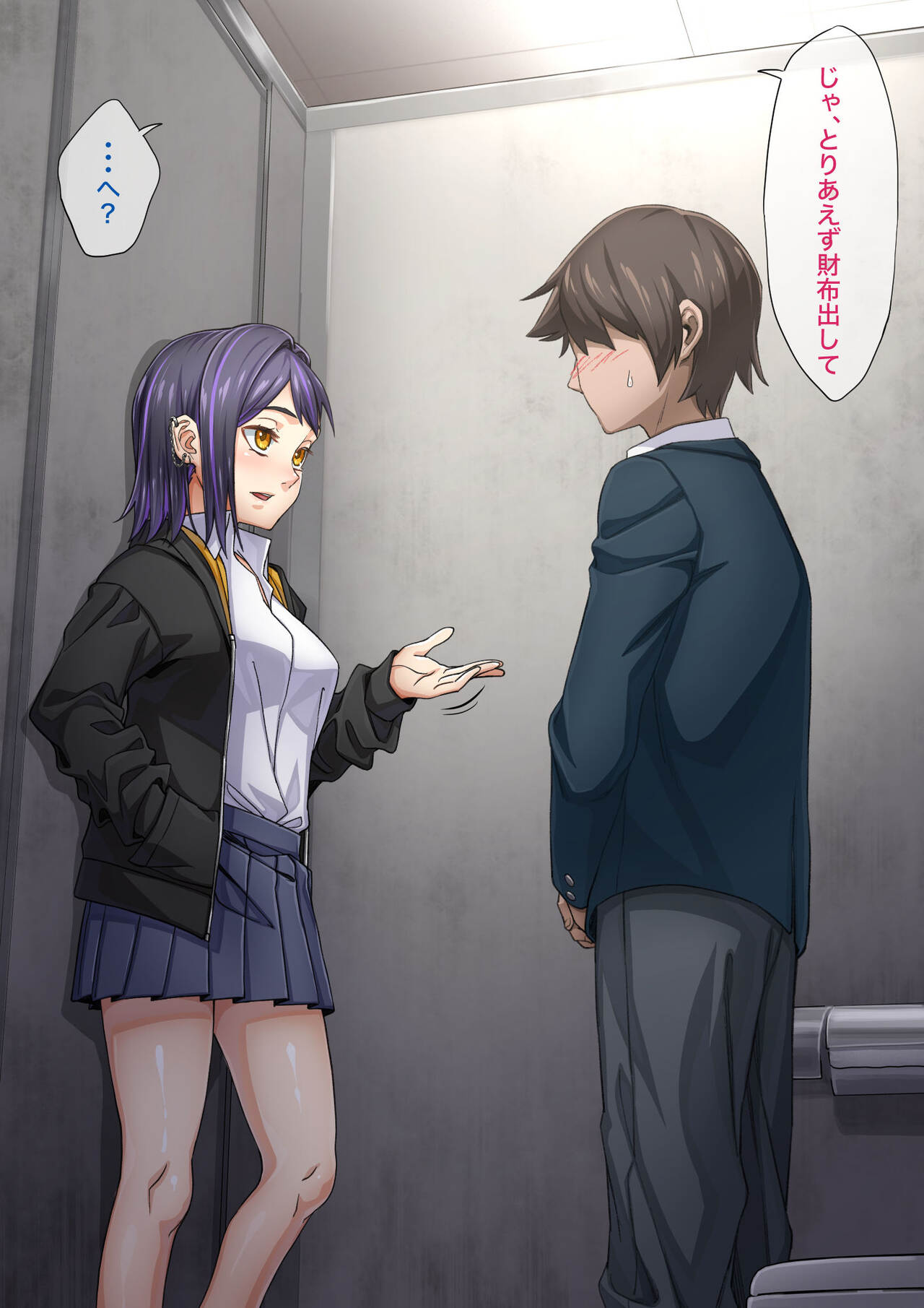 Katsuage JK o Fukushuu Rape! page 10 full