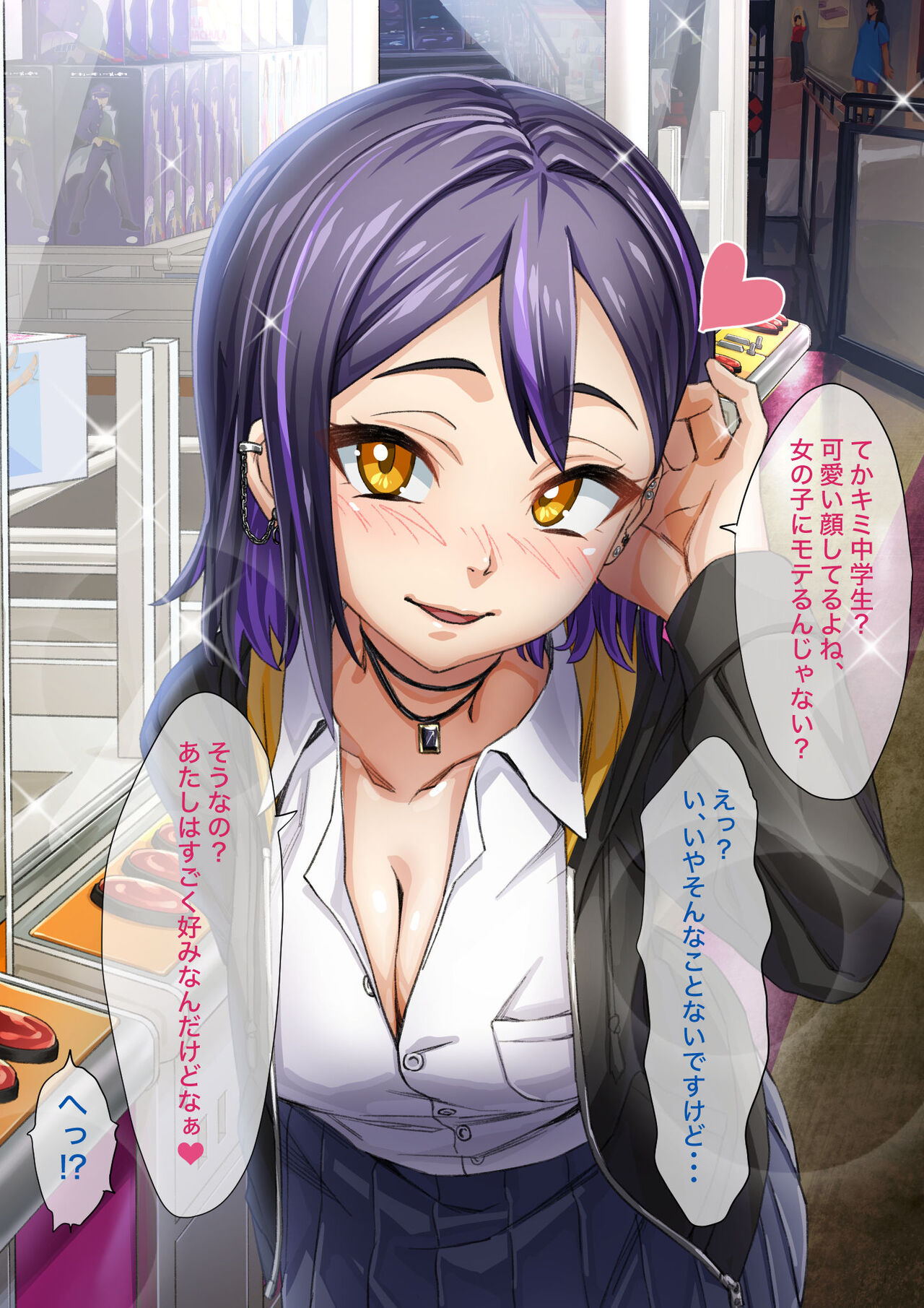 Katsuage JK o Fukushuu Rape! page 7 full