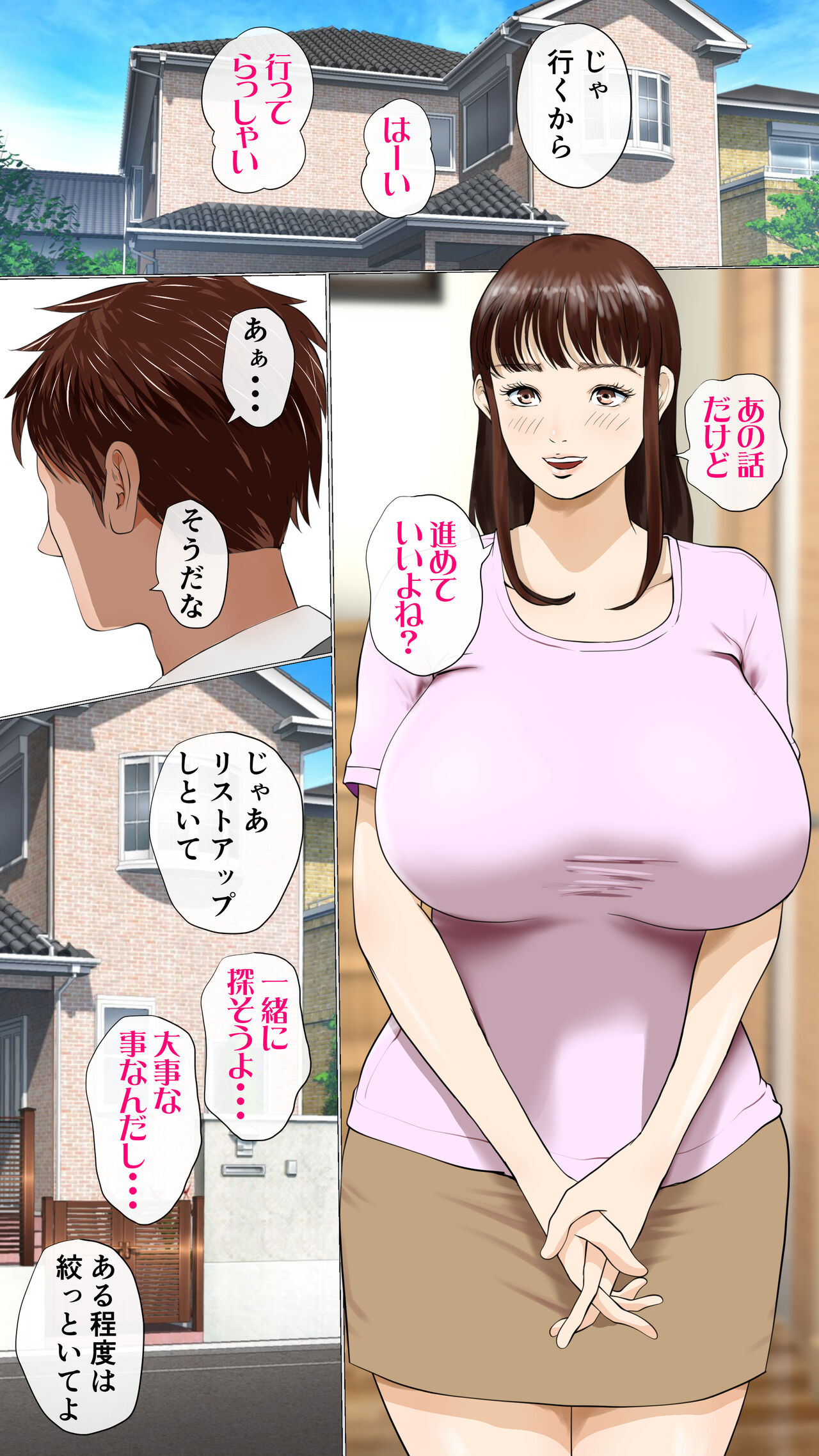 Tanezukeya~ ru-ru wihanno seishiteikousdha page 2 full