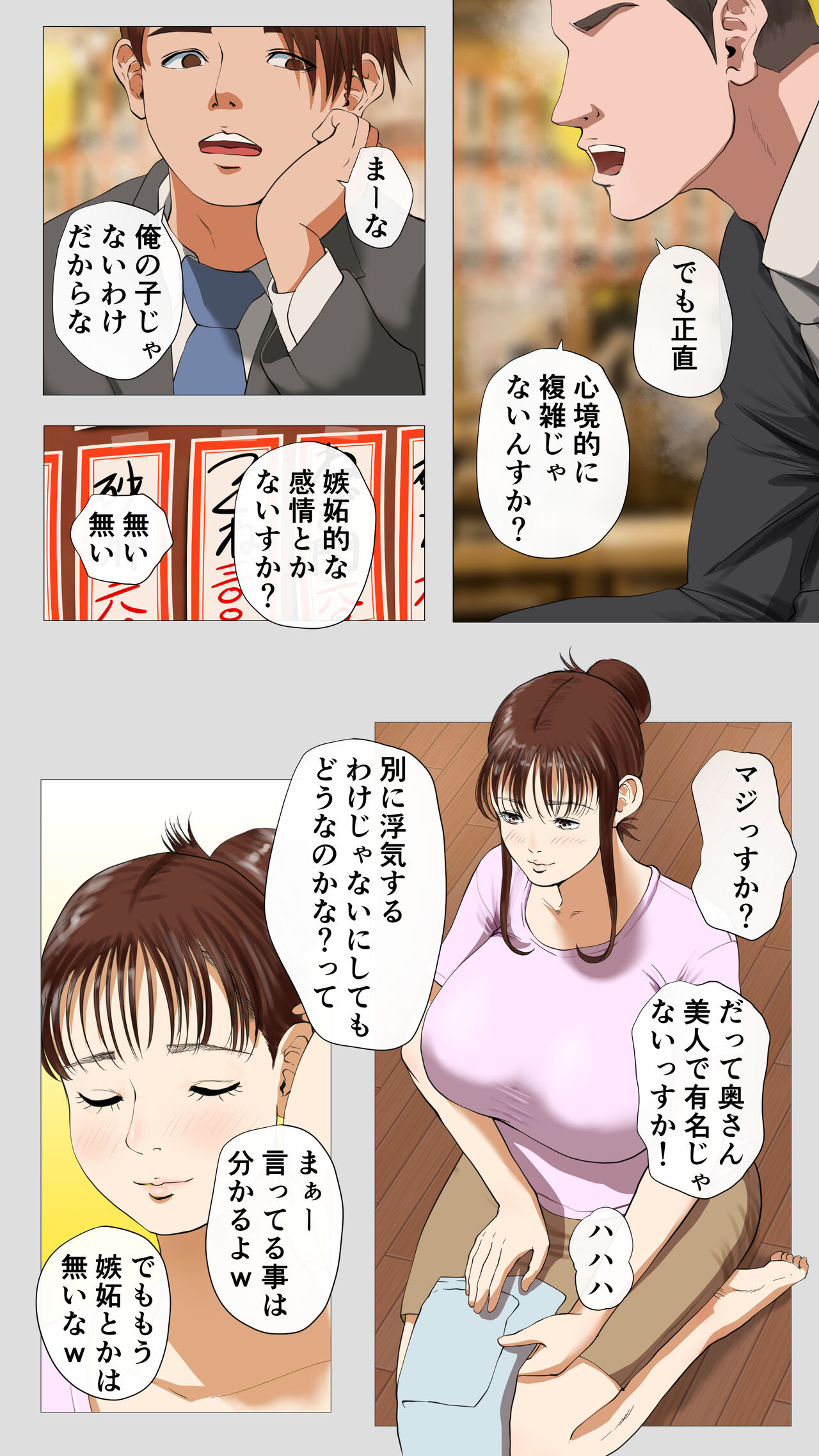 Tanezukeya~ ru-ru wihanno seishiteikousdha page 3 full