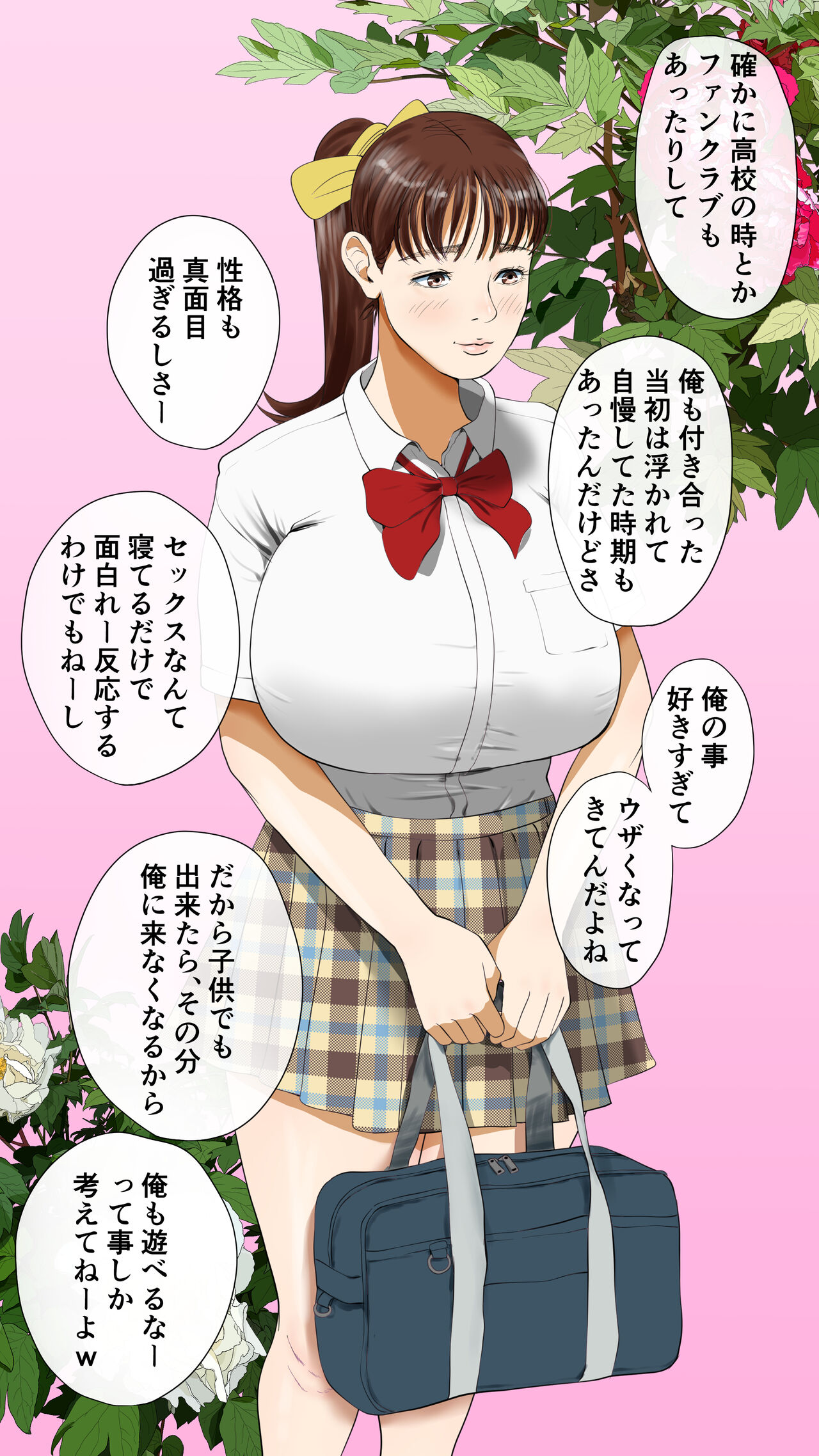 Tanezukeya~ ru-ru wihanno seishiteikousdha page 4 full