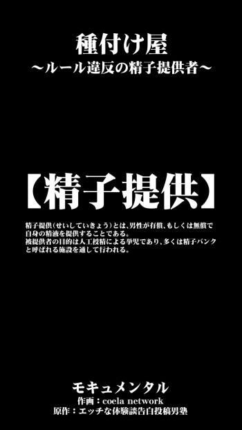 Tanezukeya~ ru-ru wihanno seishiteikousdha cover
