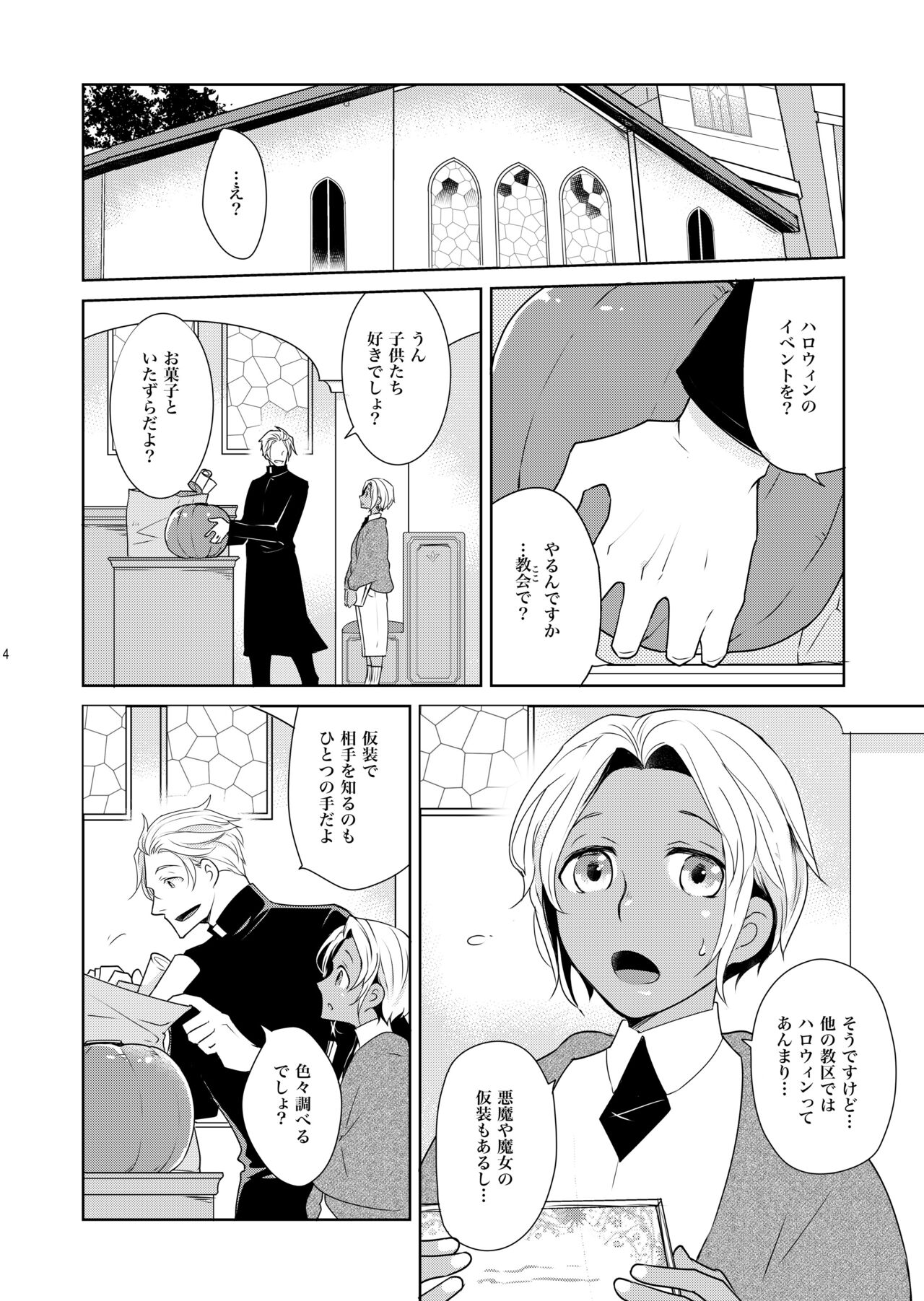 Sheri to Himitsu no Halloween side BLACK page 4 full