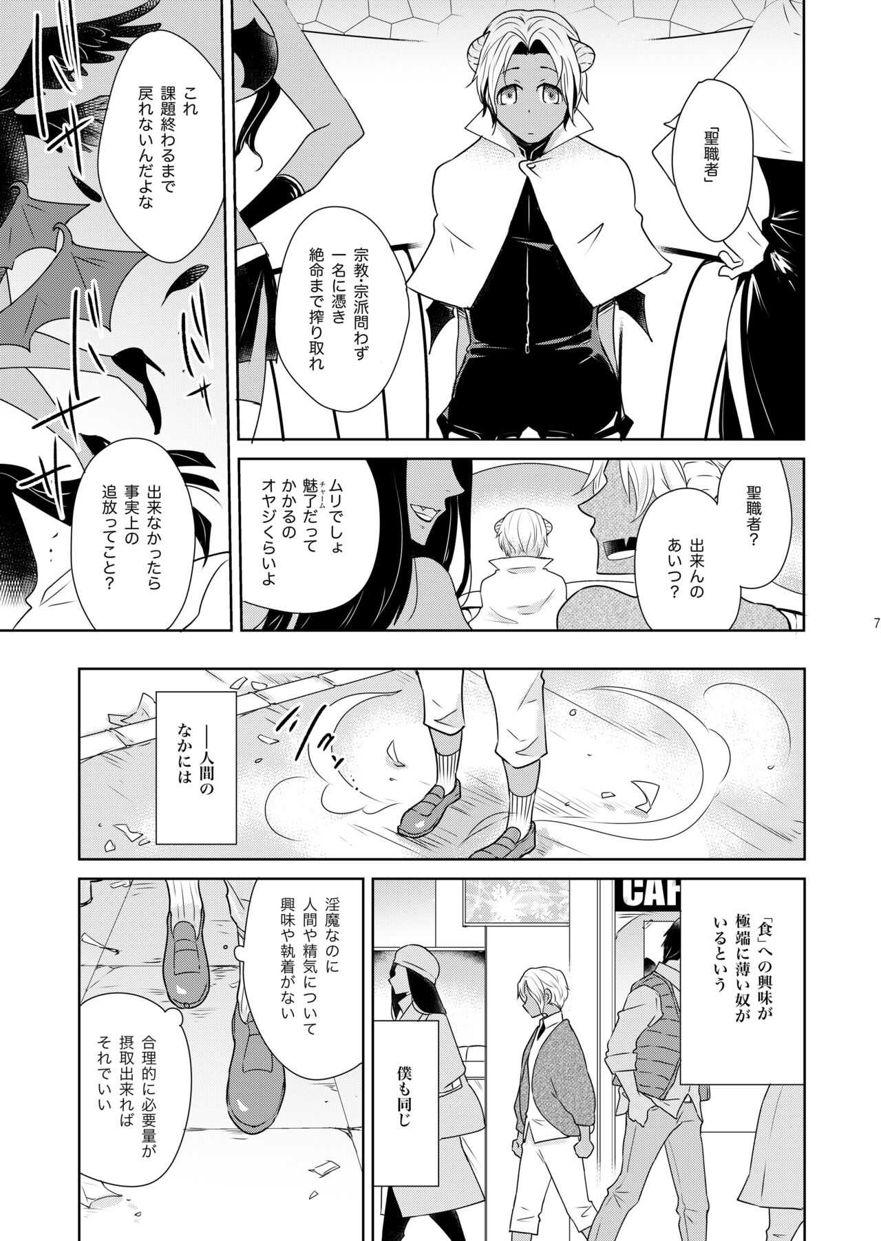 Sheri to Himitsu no Halloween side BLACK page 7 full