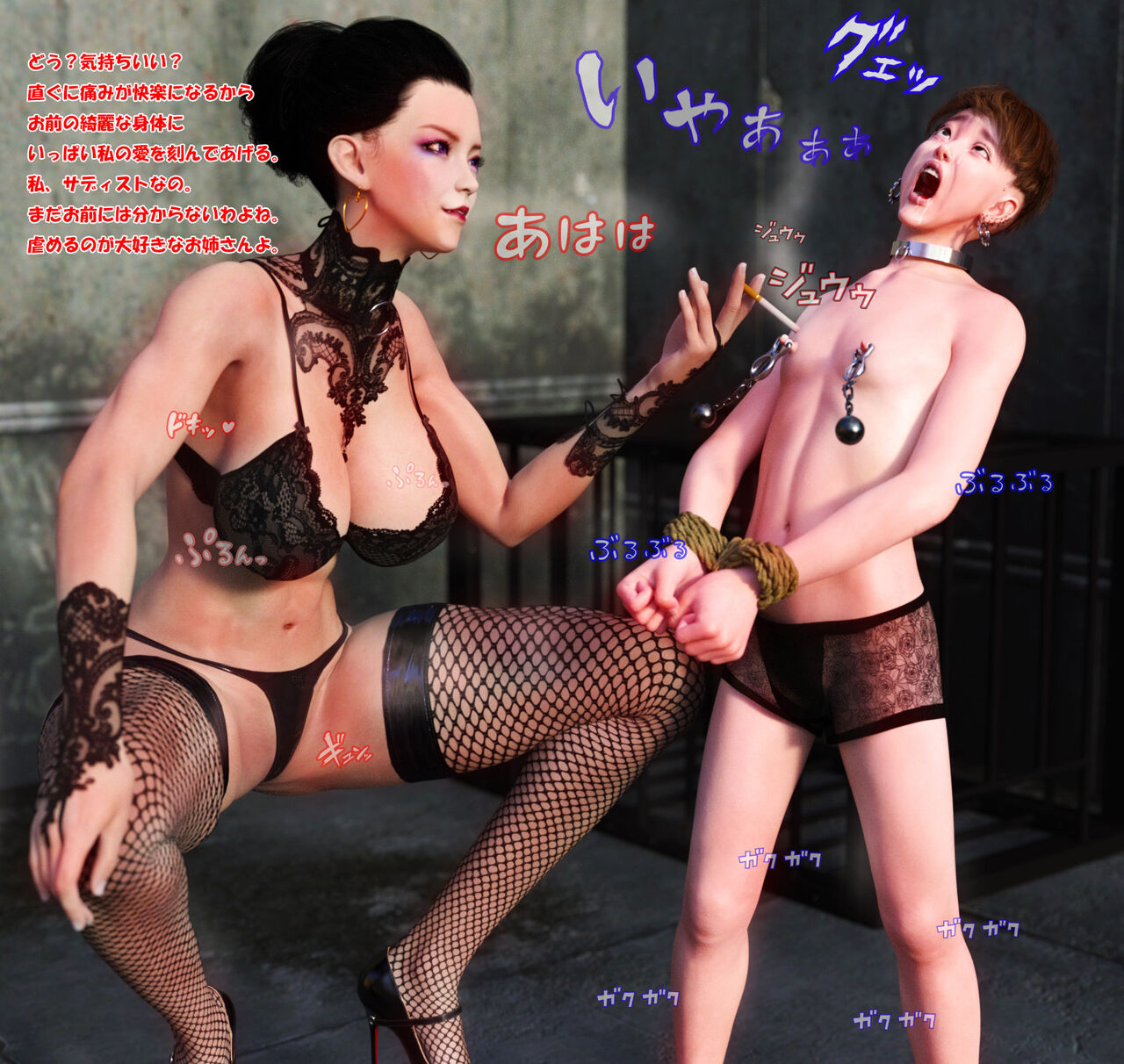 miho page 5 full