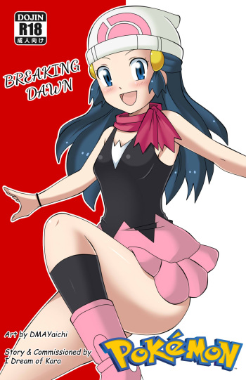 Pokemon: Breaking Dawn cover