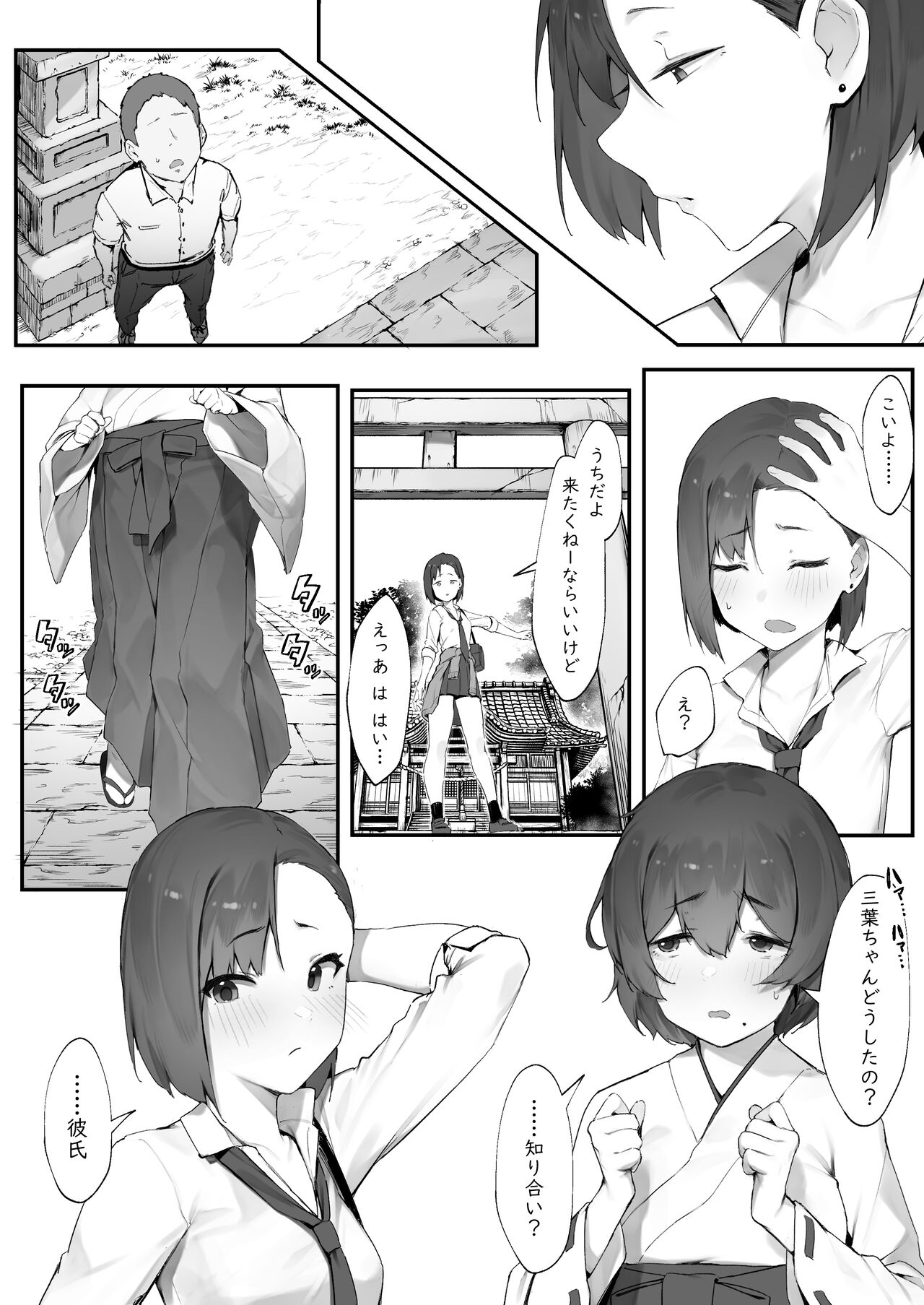 Kanojo no oshigoto page 9 full