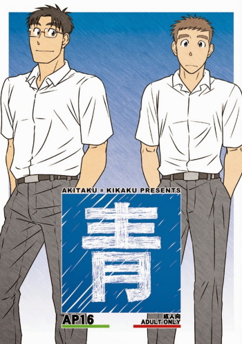 Ao cover