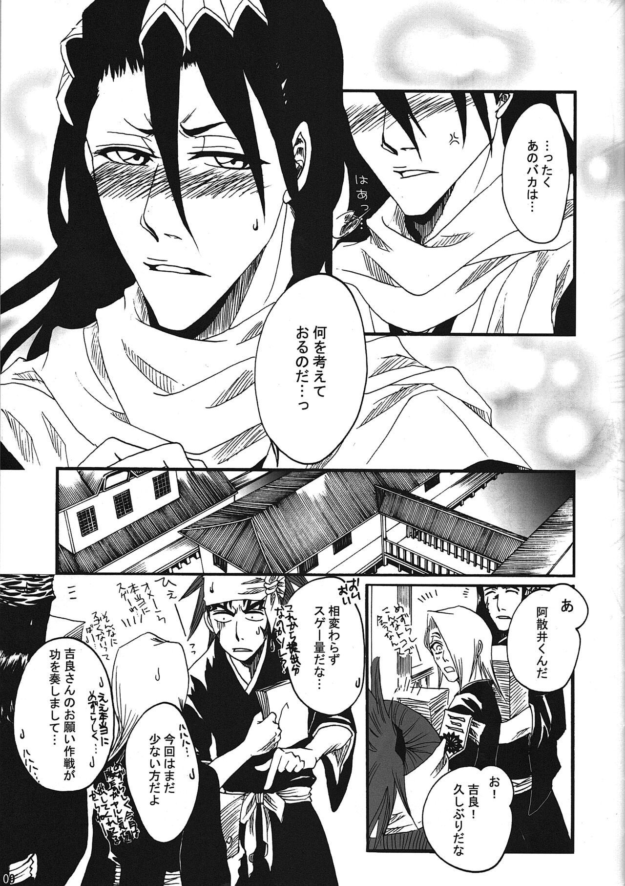Fussing about nothing of lovers page 10 full