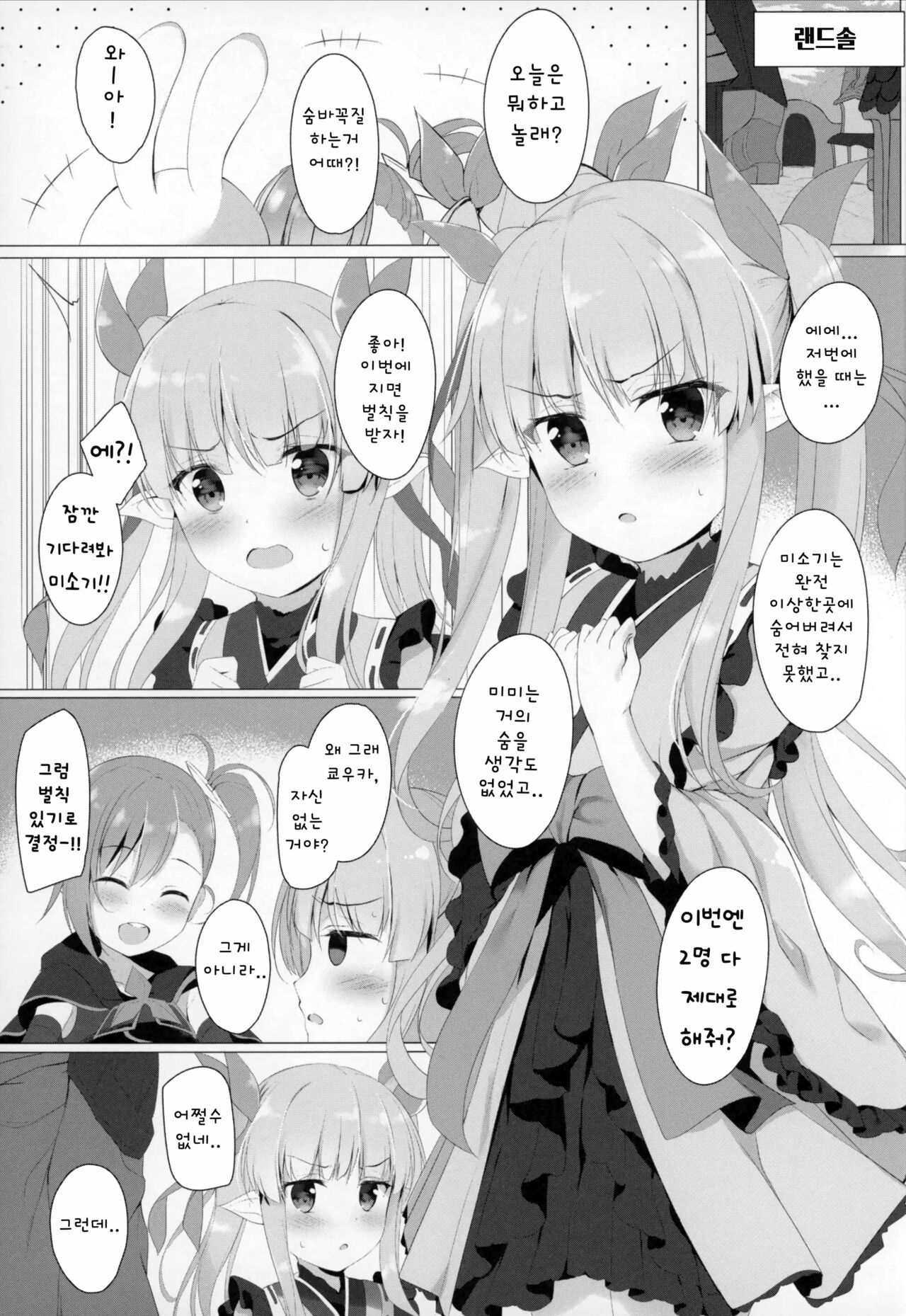 Little Connect! page 2 full