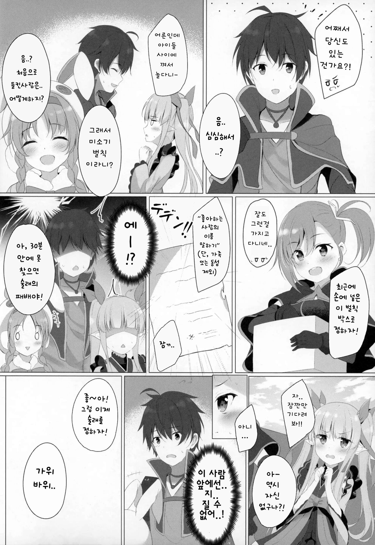 Little Connect! page 3 full