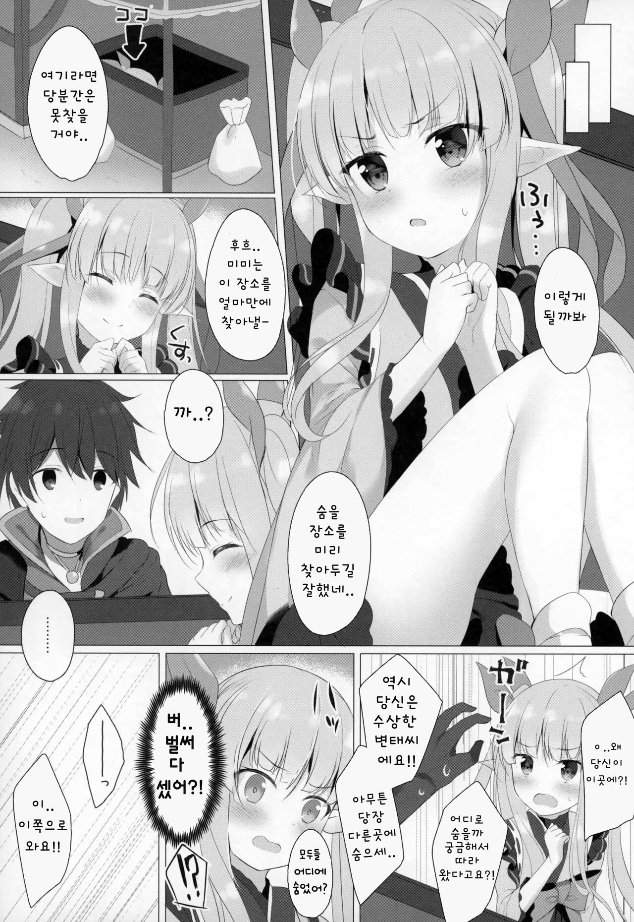 Little Connect! page 4 full