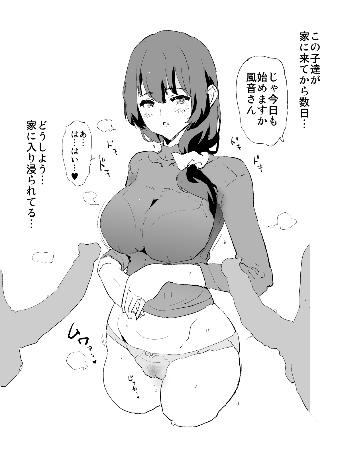 Dokurosan page 3 full