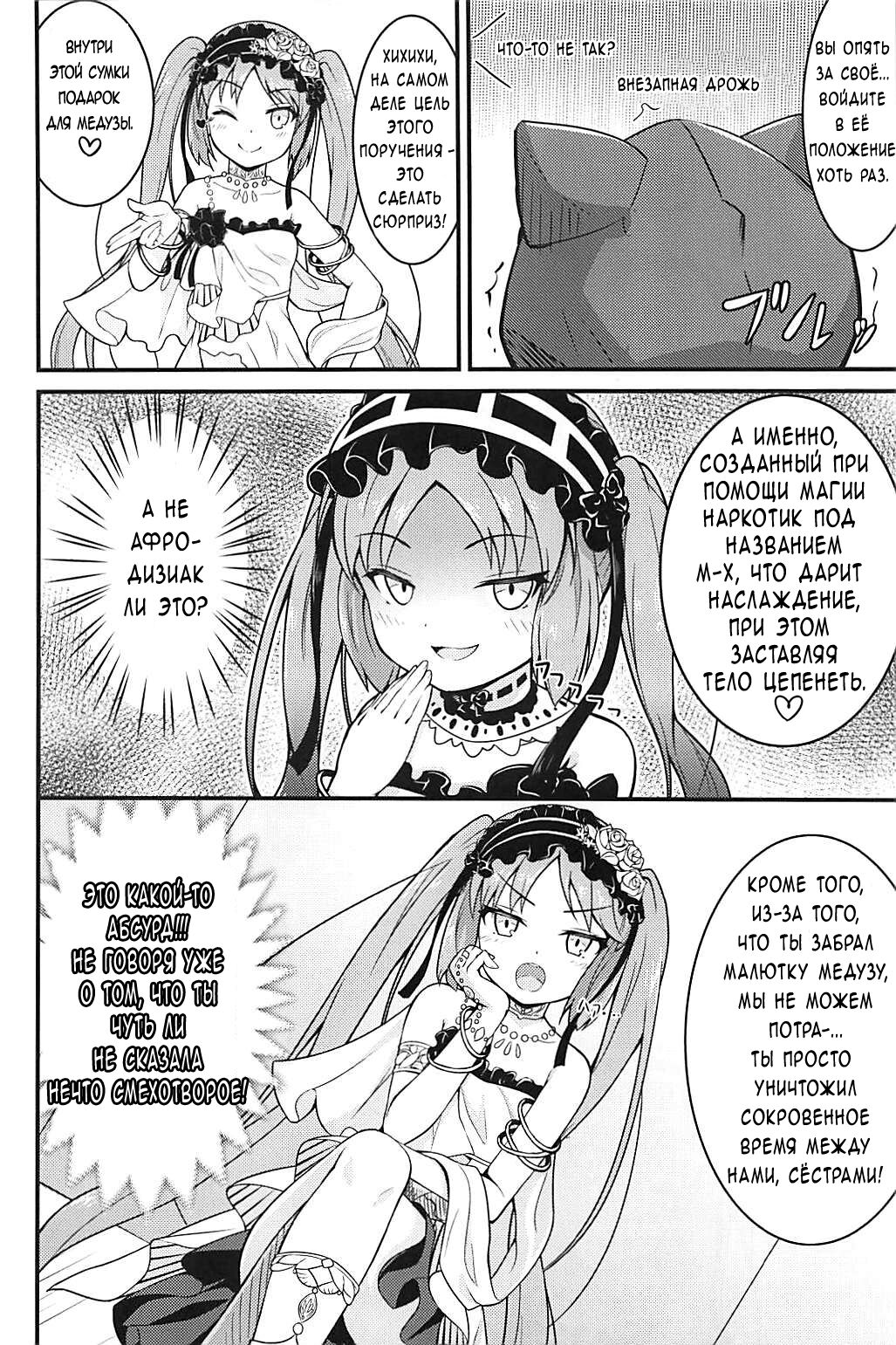 Megami-sama no Oose no Mama ni... | As the Goddesses Wish... page 5 full