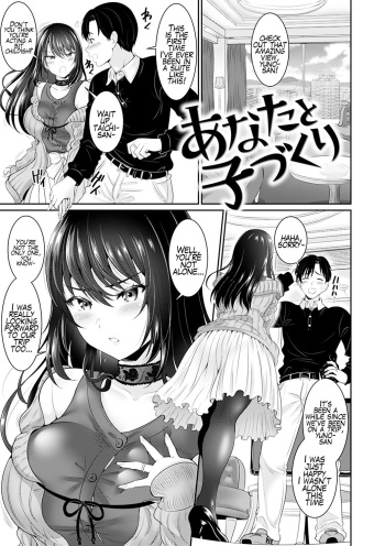 Anata no, Choudai Ch. 2-3 cover