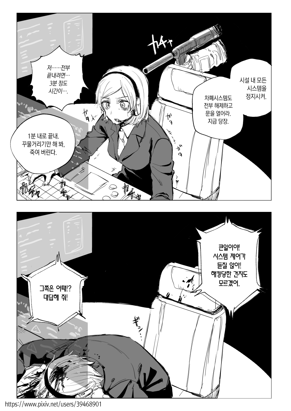 Kubikiri no "Kouiu no Suki E" Shuu | 쿠비키리 "난 이런 그림이 좋더라" page 7 full