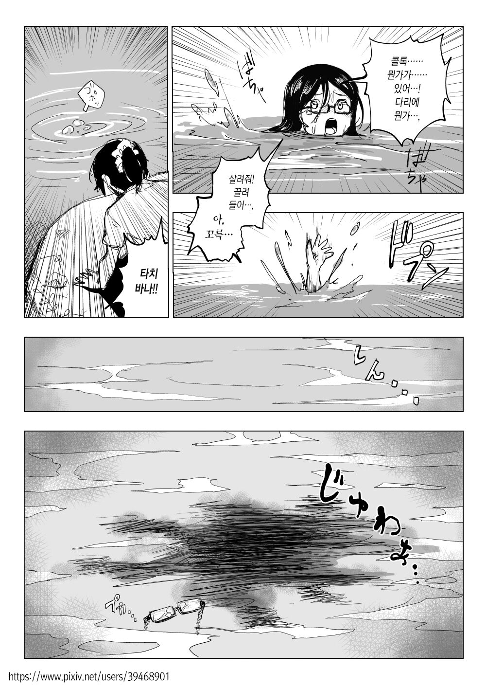 Kubikiri no "Kouiu no Suki E" Shuu | 쿠비키리 "난 이런 그림이 좋더라" page 9 full