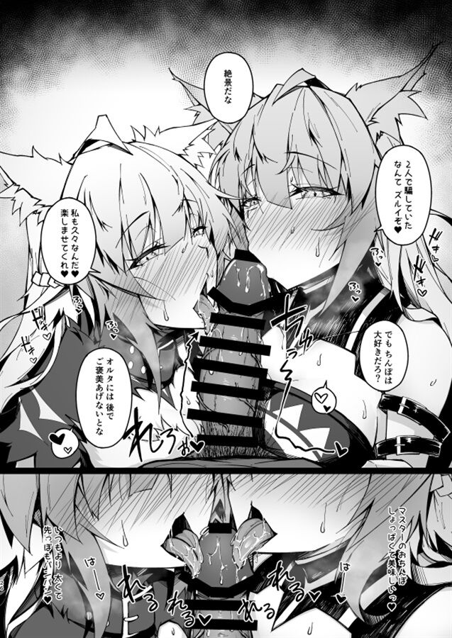 Acolasia Catastrophe page 7 full