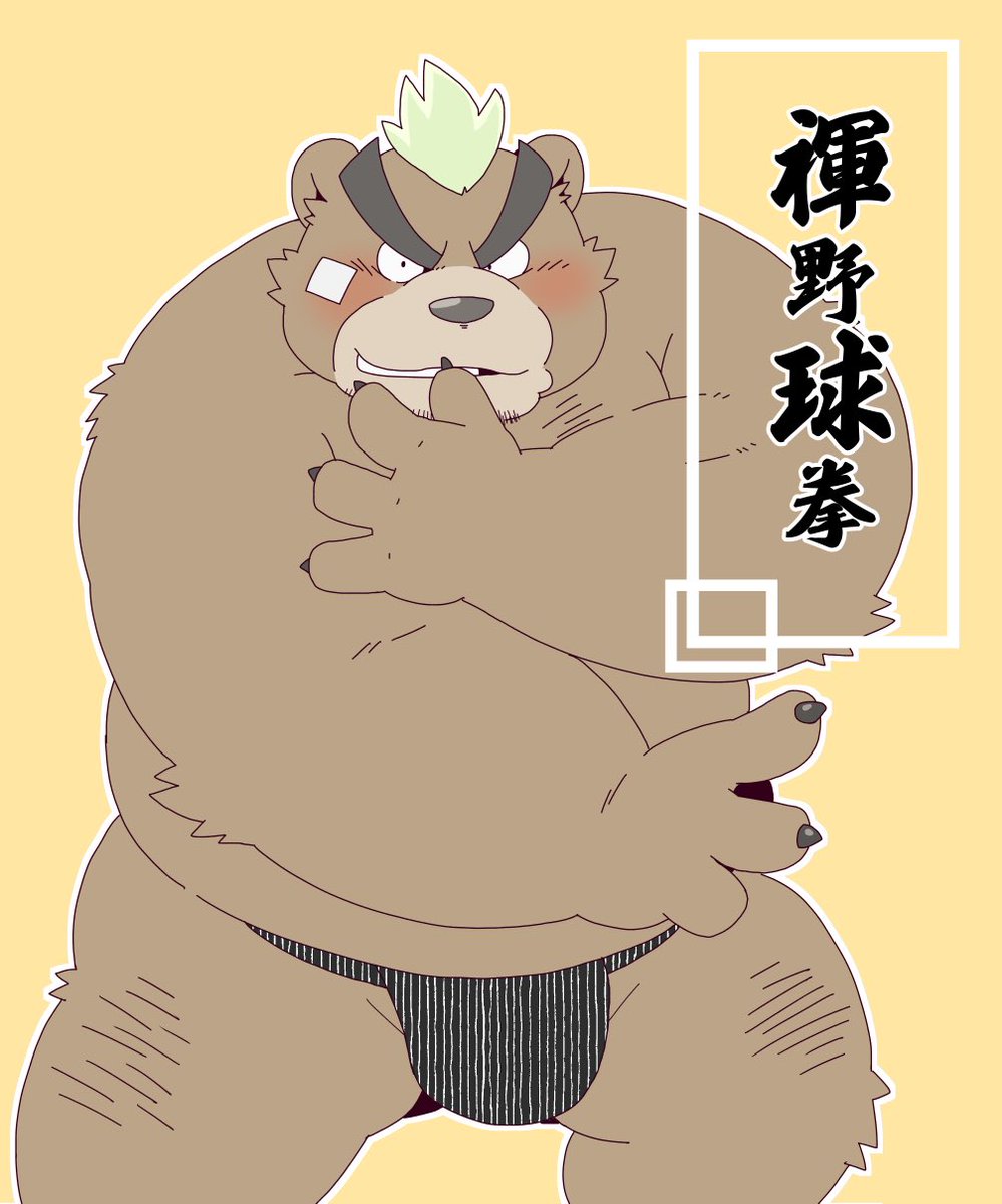 Ocean's Beast Ride Bonus Images page 3 full