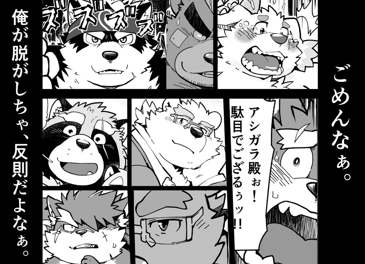 Ocean's Beast Ride Bonus Images page 6 full