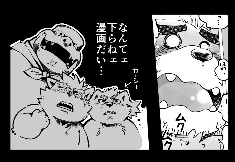 Ocean's Beast Ride Bonus Images page 7 full