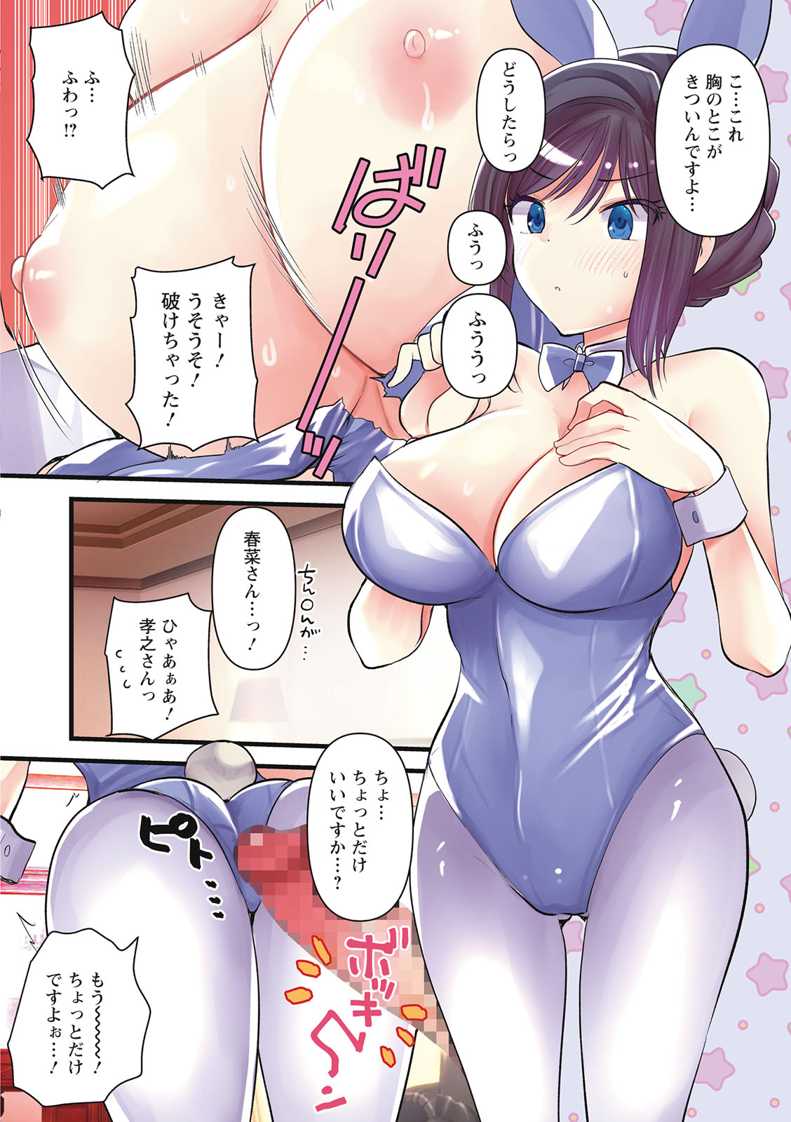 Niizuma san no Kojirase Ero Nikki page 5 full