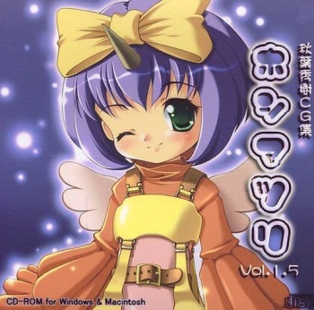 Hoshimatsuri Akiba Hideki CG-Shuu Vol 1.5 cover