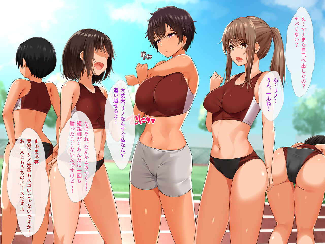Hatsujou suru Aoharu. ~Boku no Hamenajimi ni Natta Rikujou Musume-tachi~ page 8 full