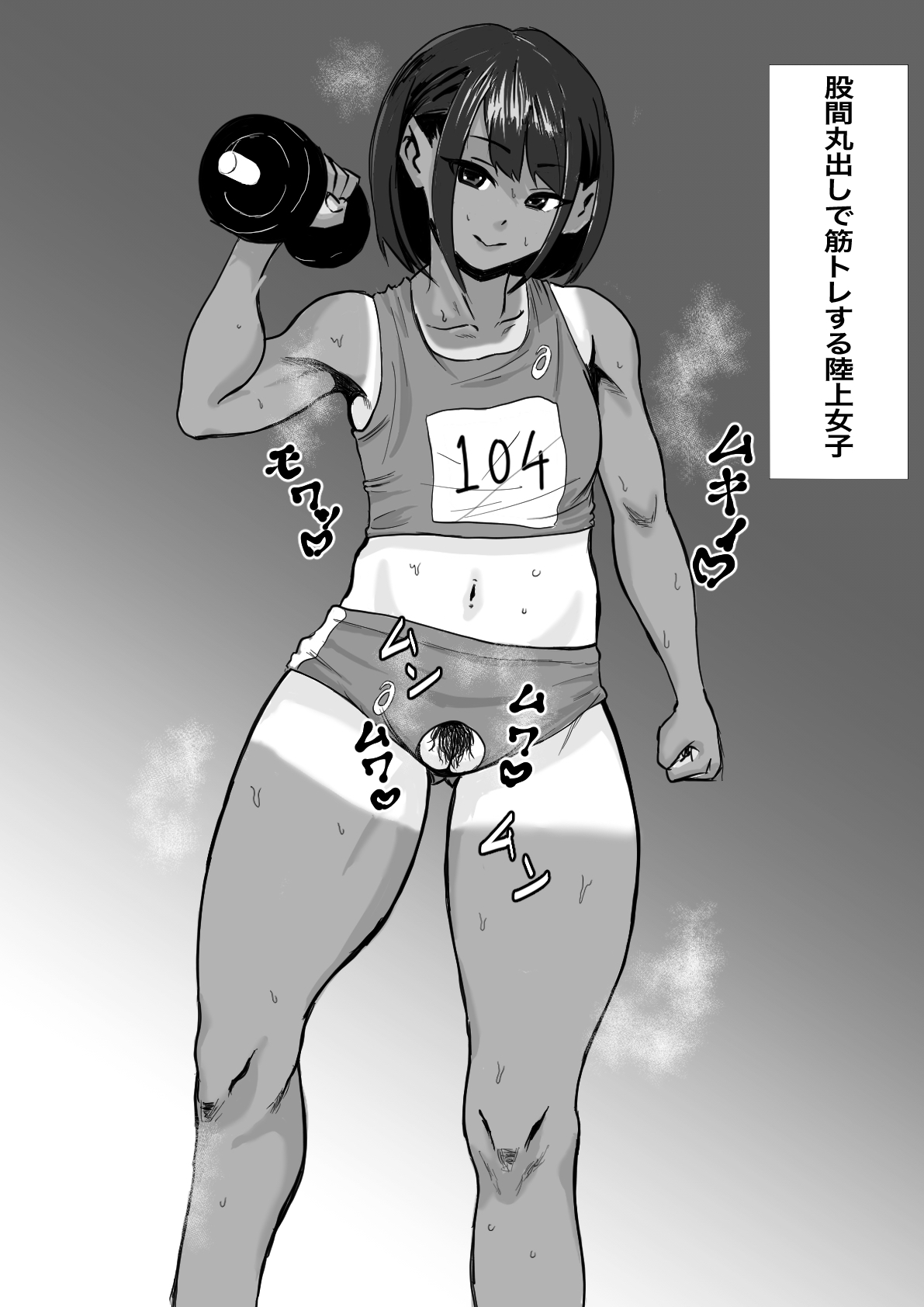 フェチ男 page 3 full