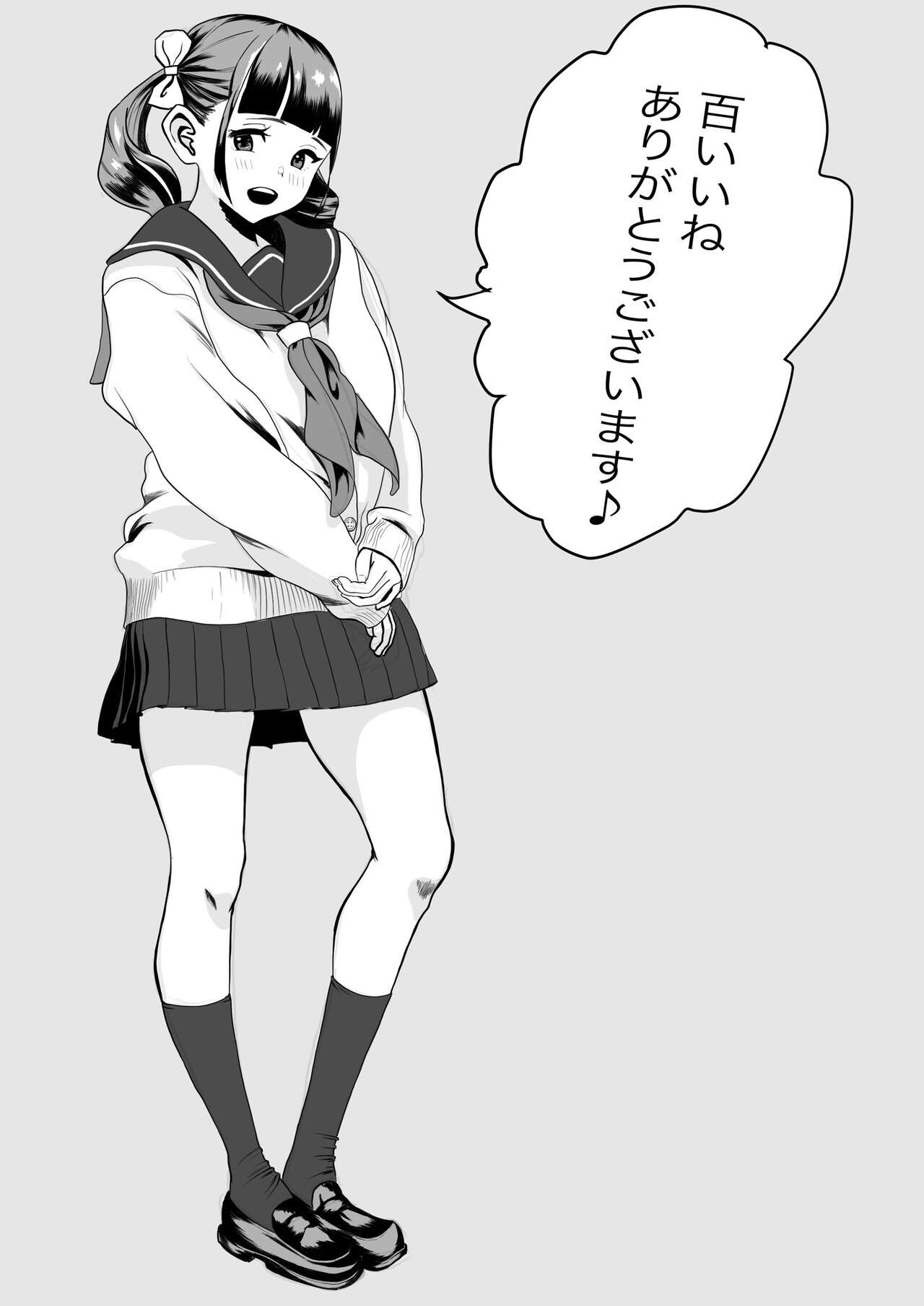 フェチ男 page 7 full