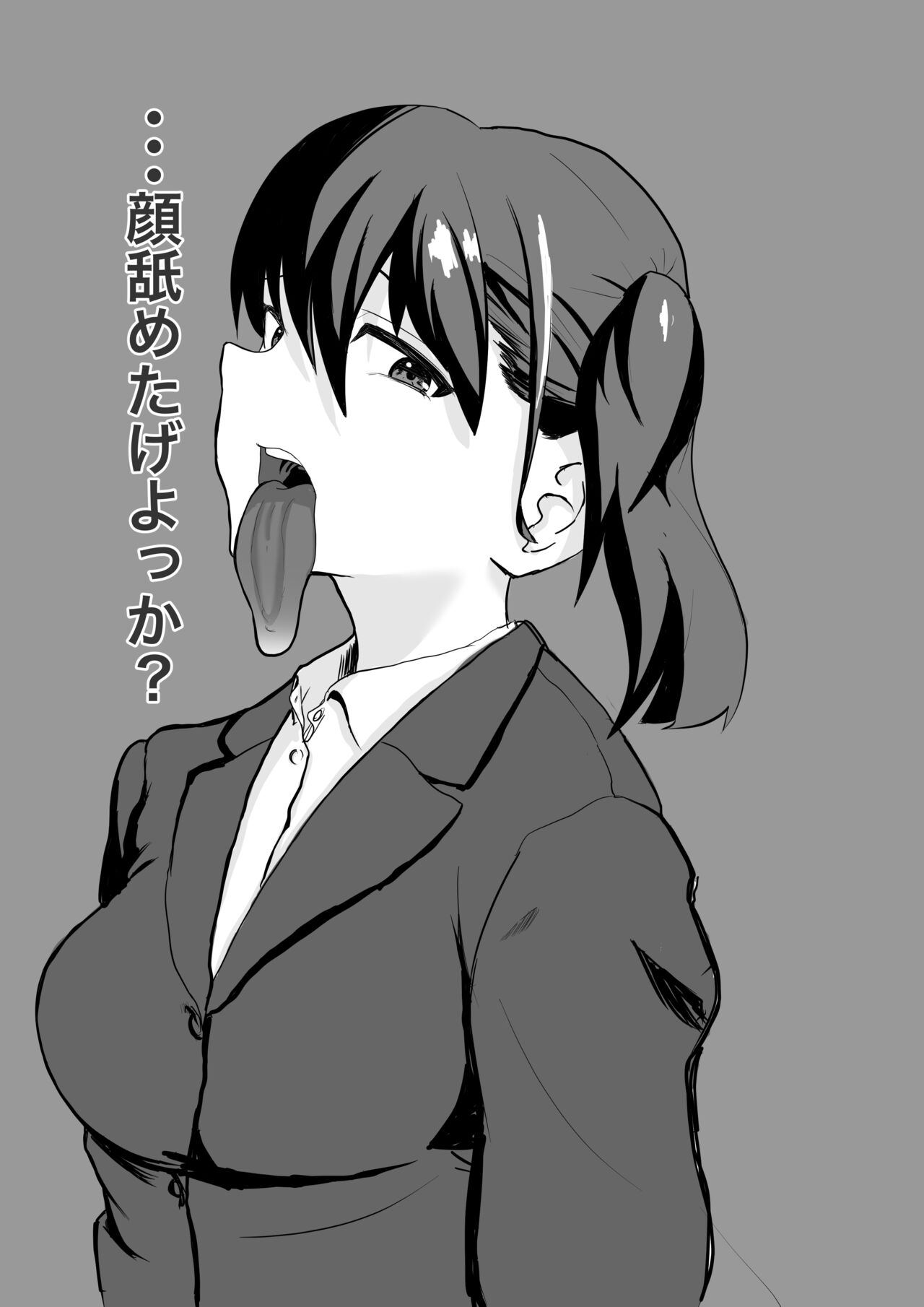 フェチ男 page 9 full
