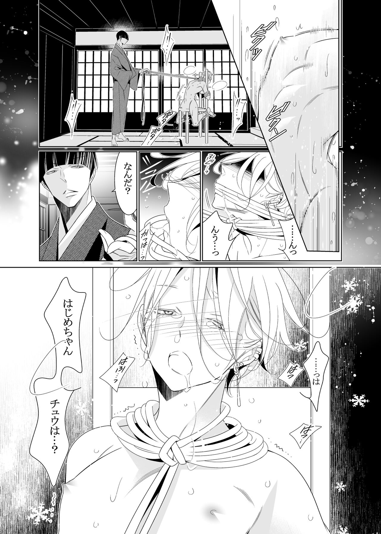 愛と欲望は新しい学園で page 5 full