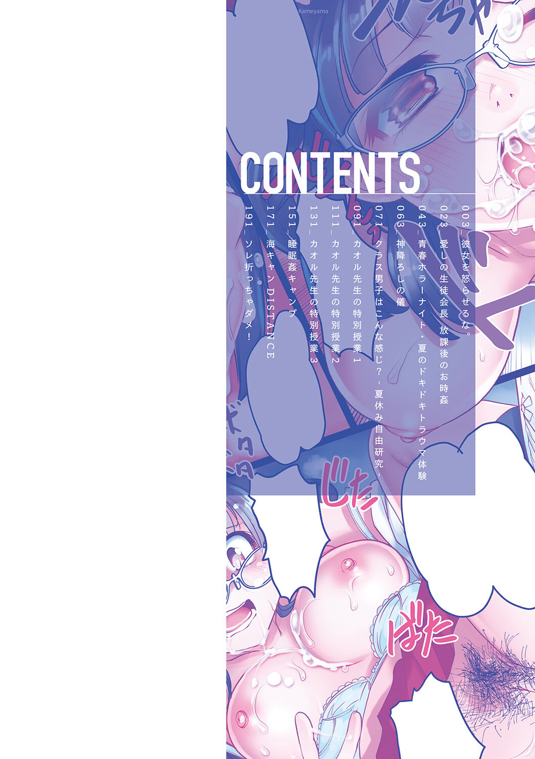 Boku wa Kanajo n Shiiraretai page 2 full