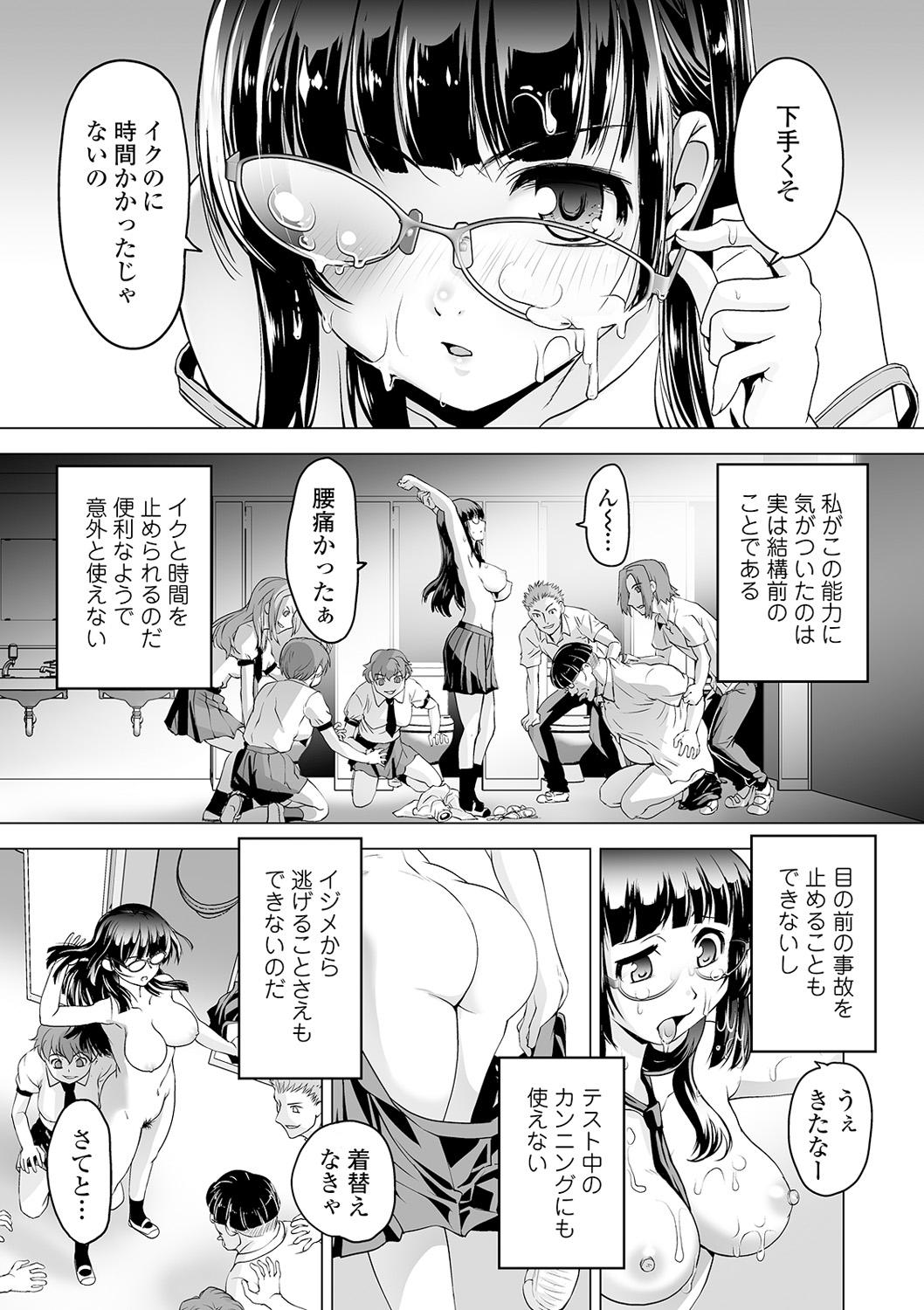 Boku wa Kanajo n Shiiraretai page 7 full