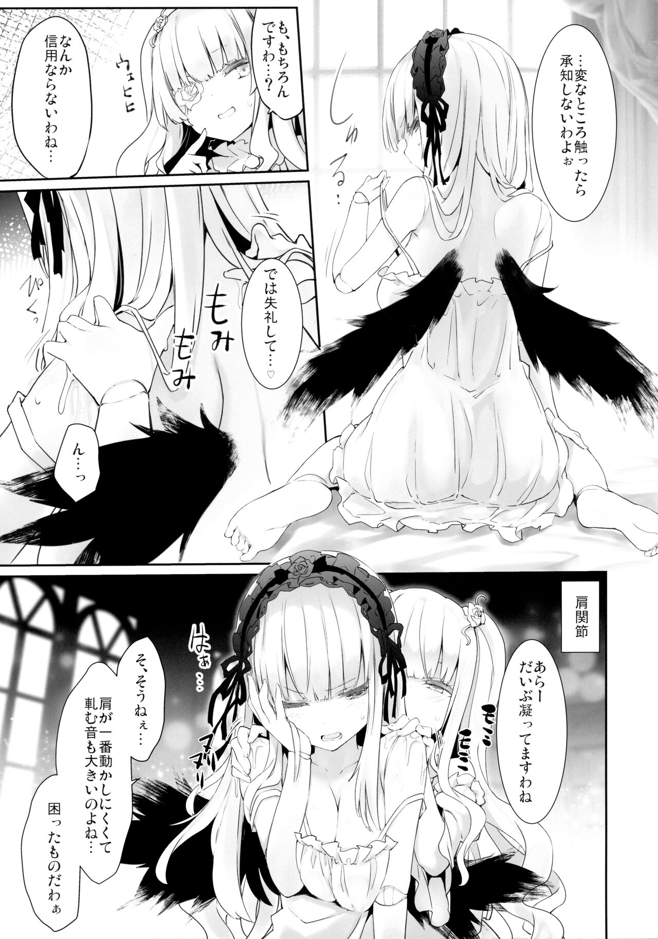 Ginshiki Maintenance page 10 full