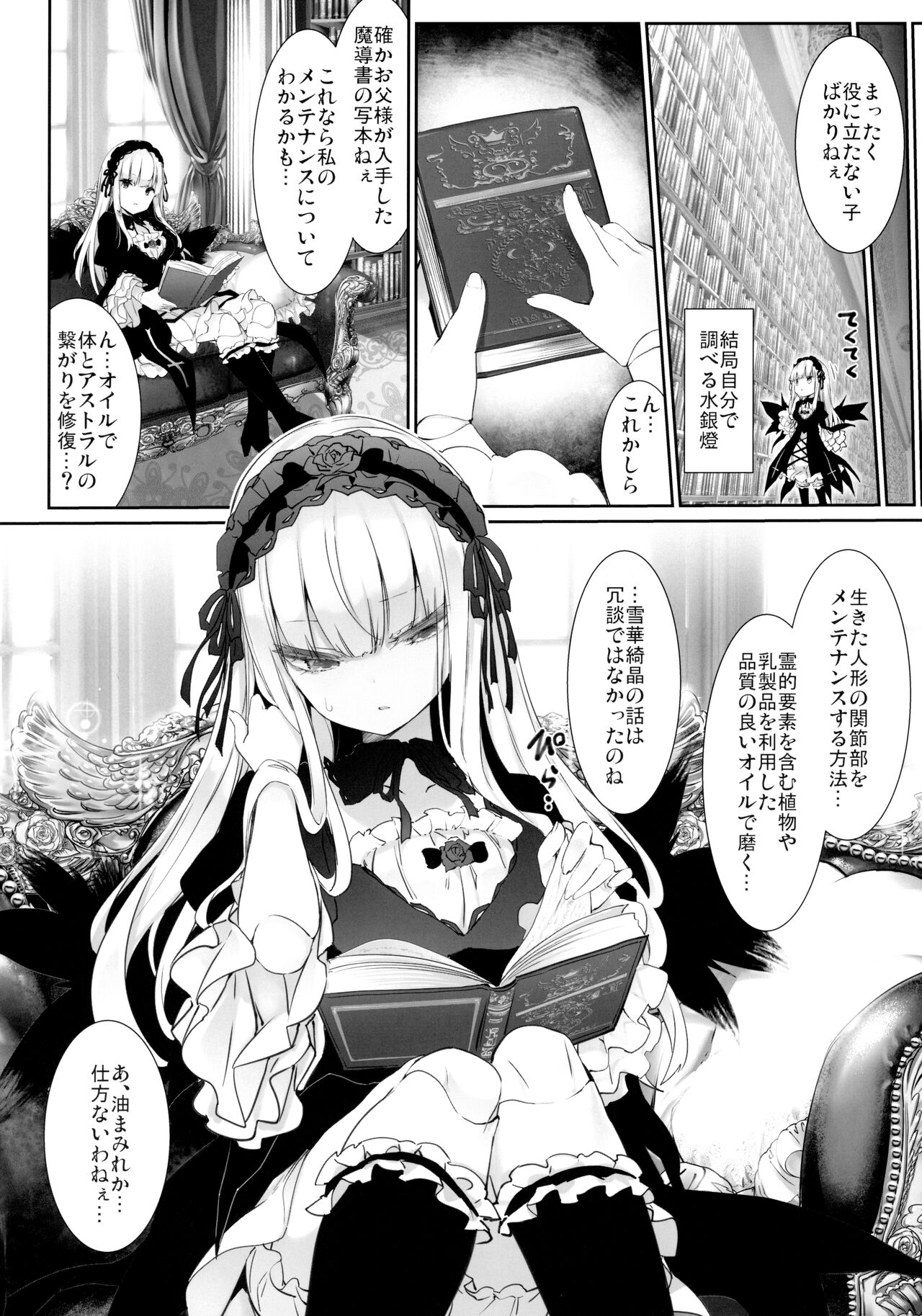 Ginshiki Maintenance page 7 full