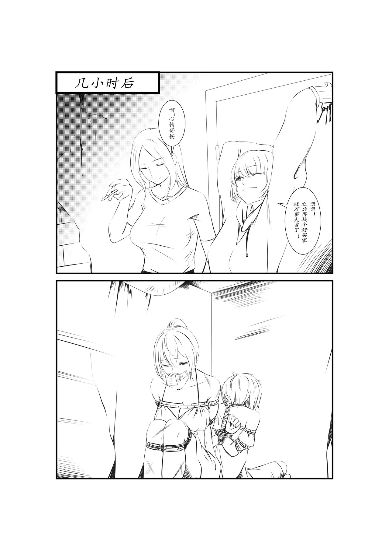 月海 gallary page 7 full