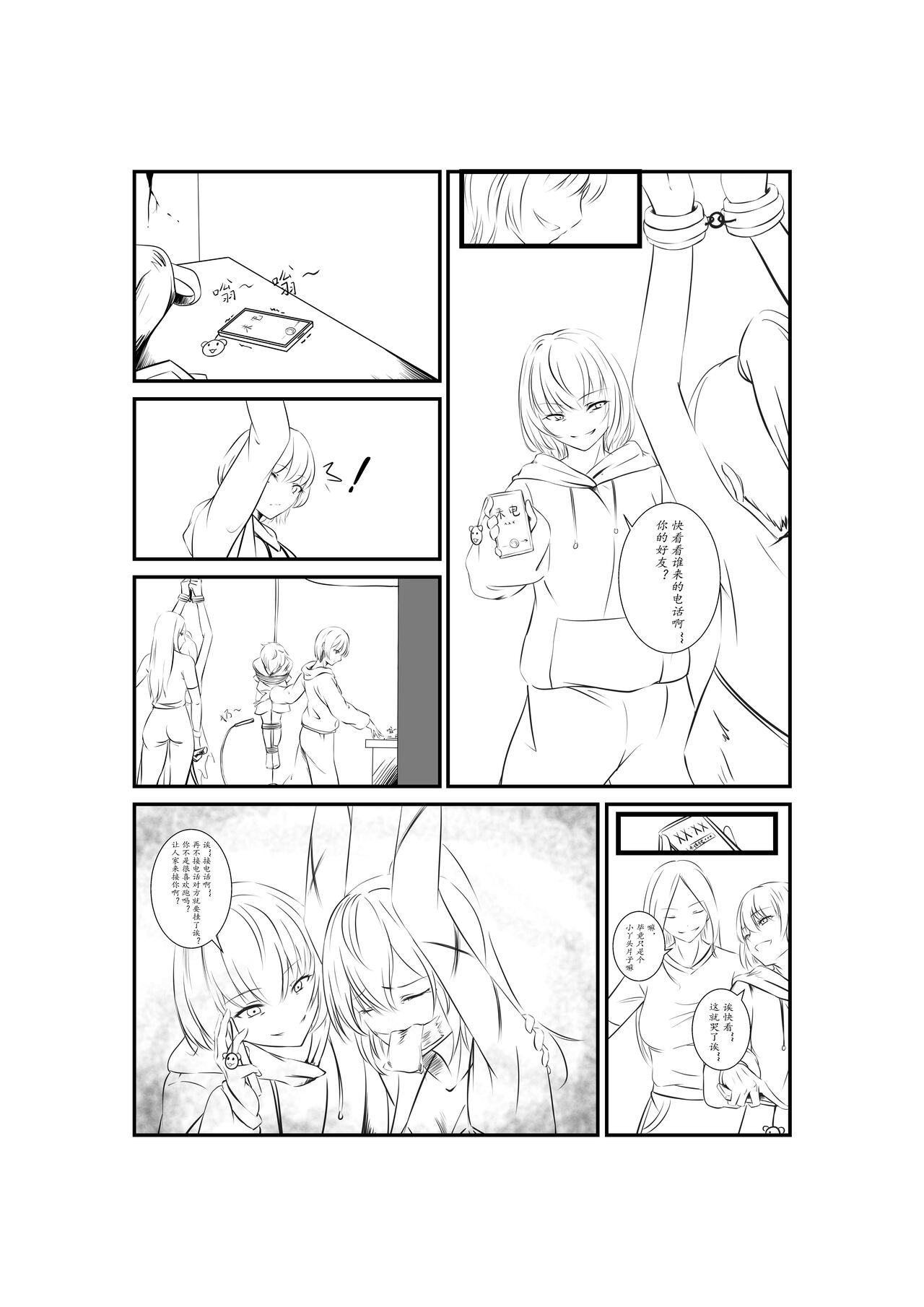 月海 gallary page 8 full